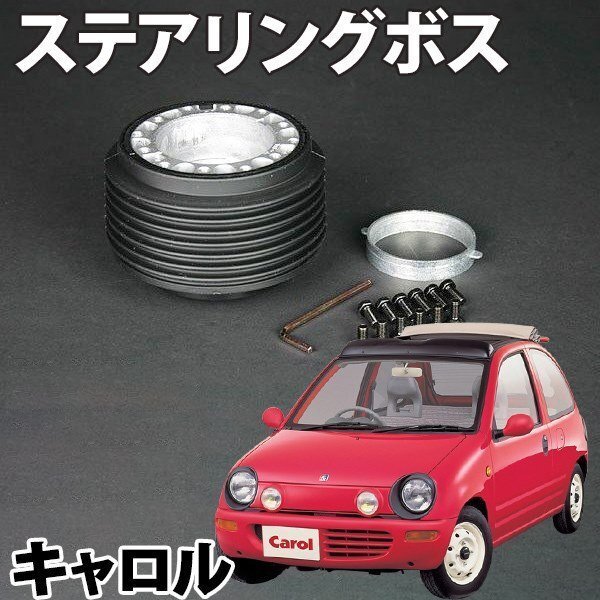  рулевой механизм Boss Carol ~H7/9 руль Boss HKB OU-107 старый машина 