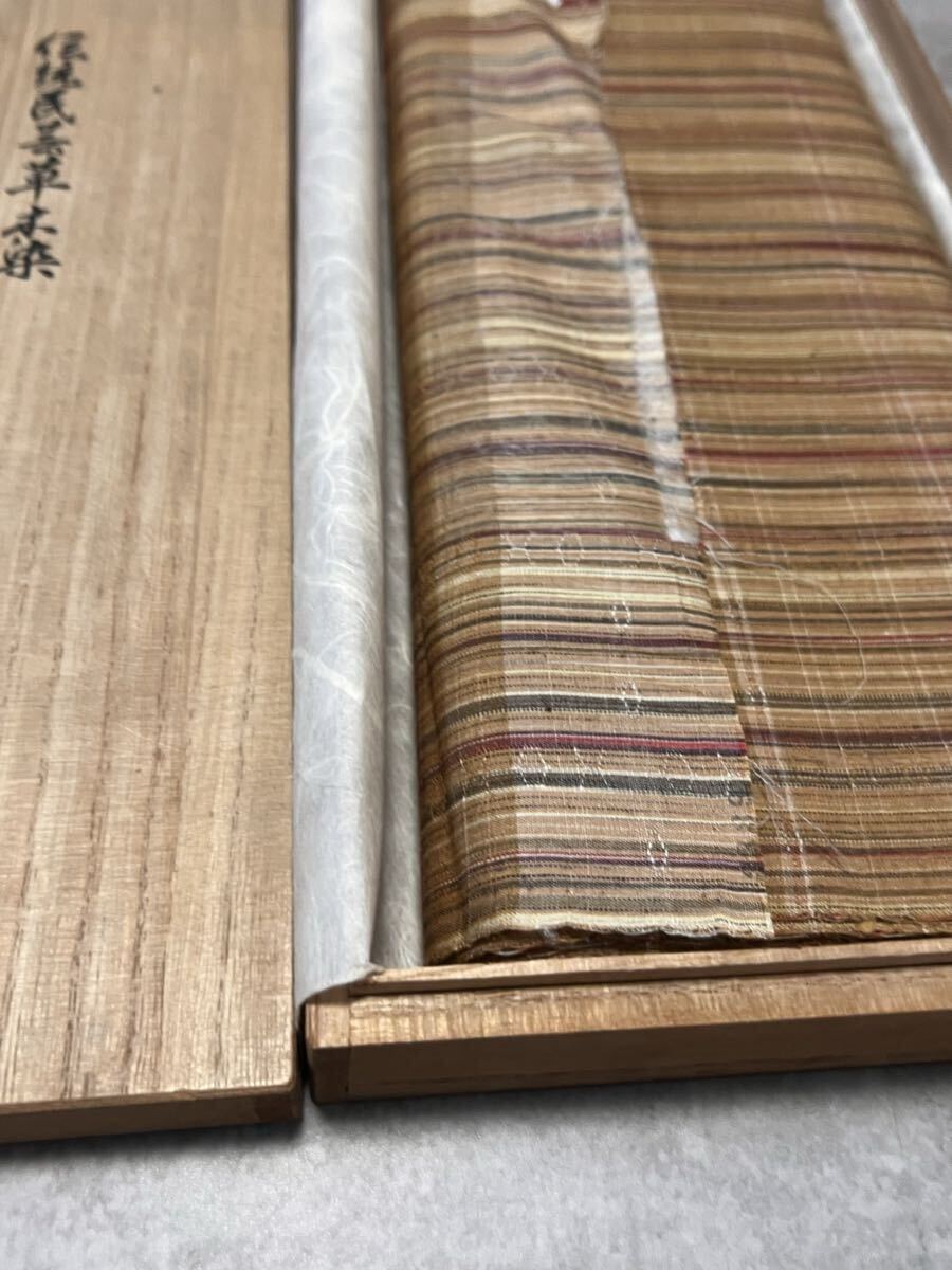 反物 逸品 手織紬 伝統(tǒng)民蕓草木染 木箱付き 正絹 絹100%