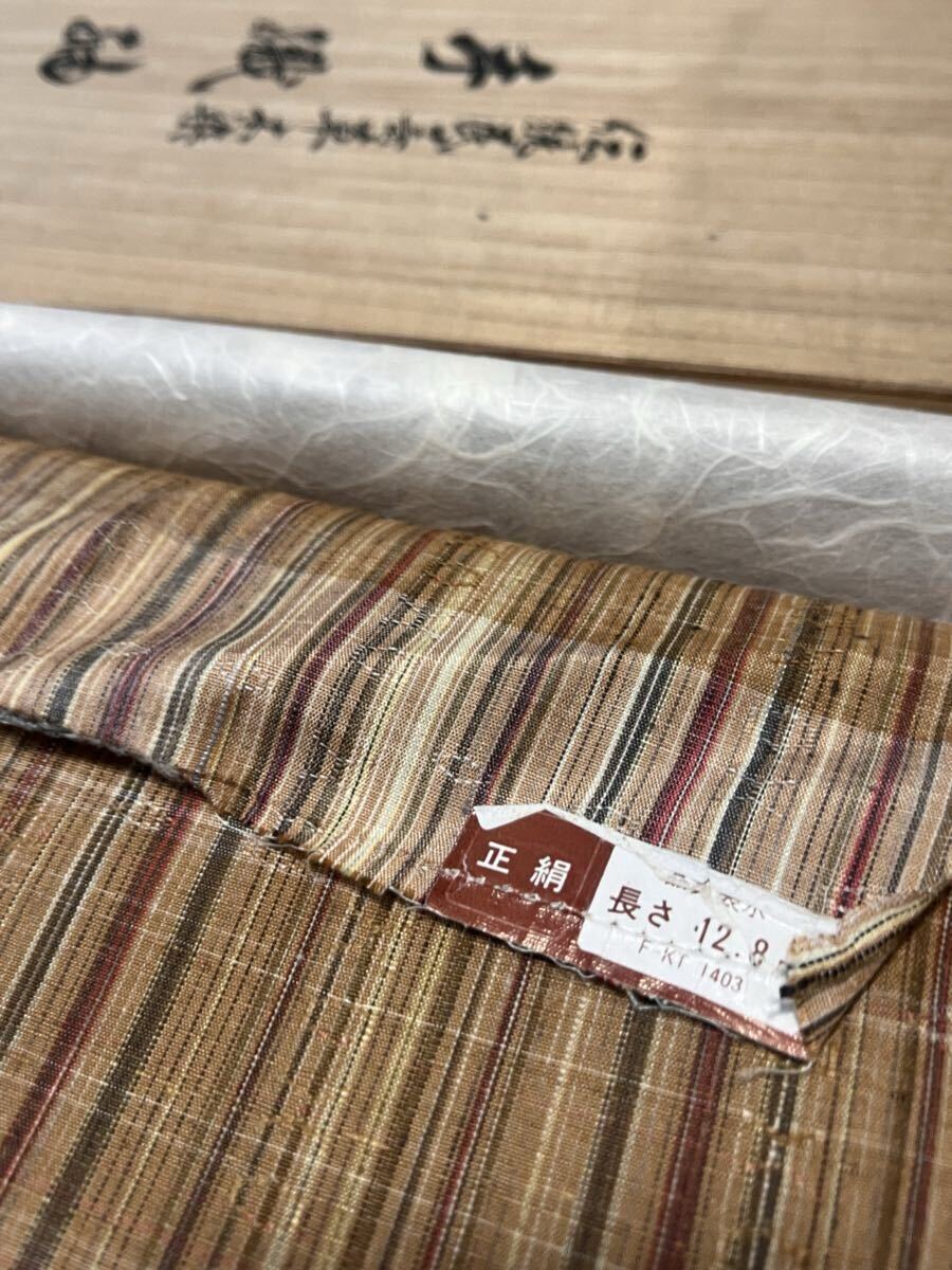 反物 逸品 手織紬 伝統(tǒng)民蕓草木染 木箱付き 正絹 絹100%