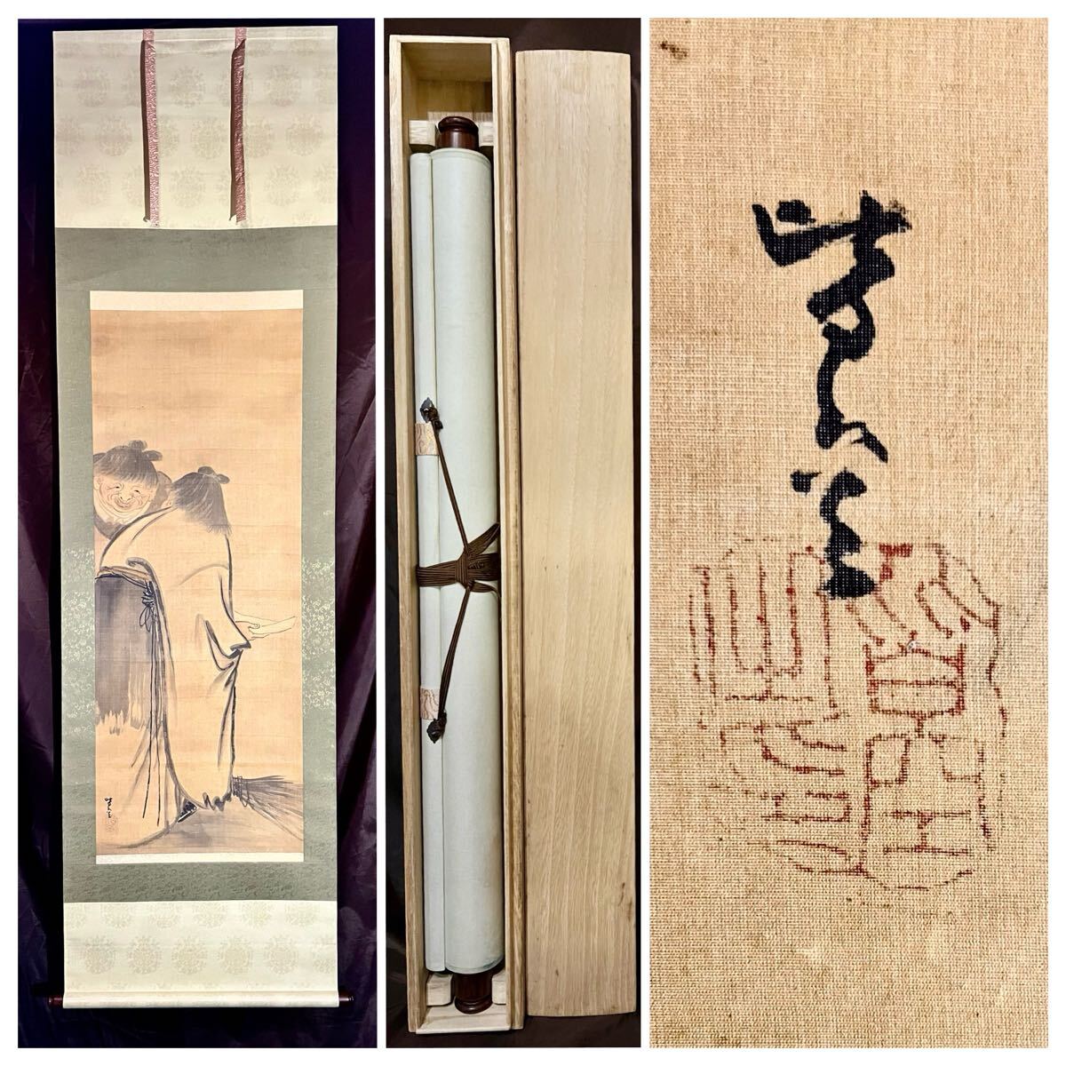 【真作】【仙】河鍋暁斎「寒山拾得図」絹本 肉筆 合箱 仏畫 仏教美術(shù) 中國畫 絵畫 掛軸 如空 幕末-明治時代の日本畫家 師: 歌川國芳