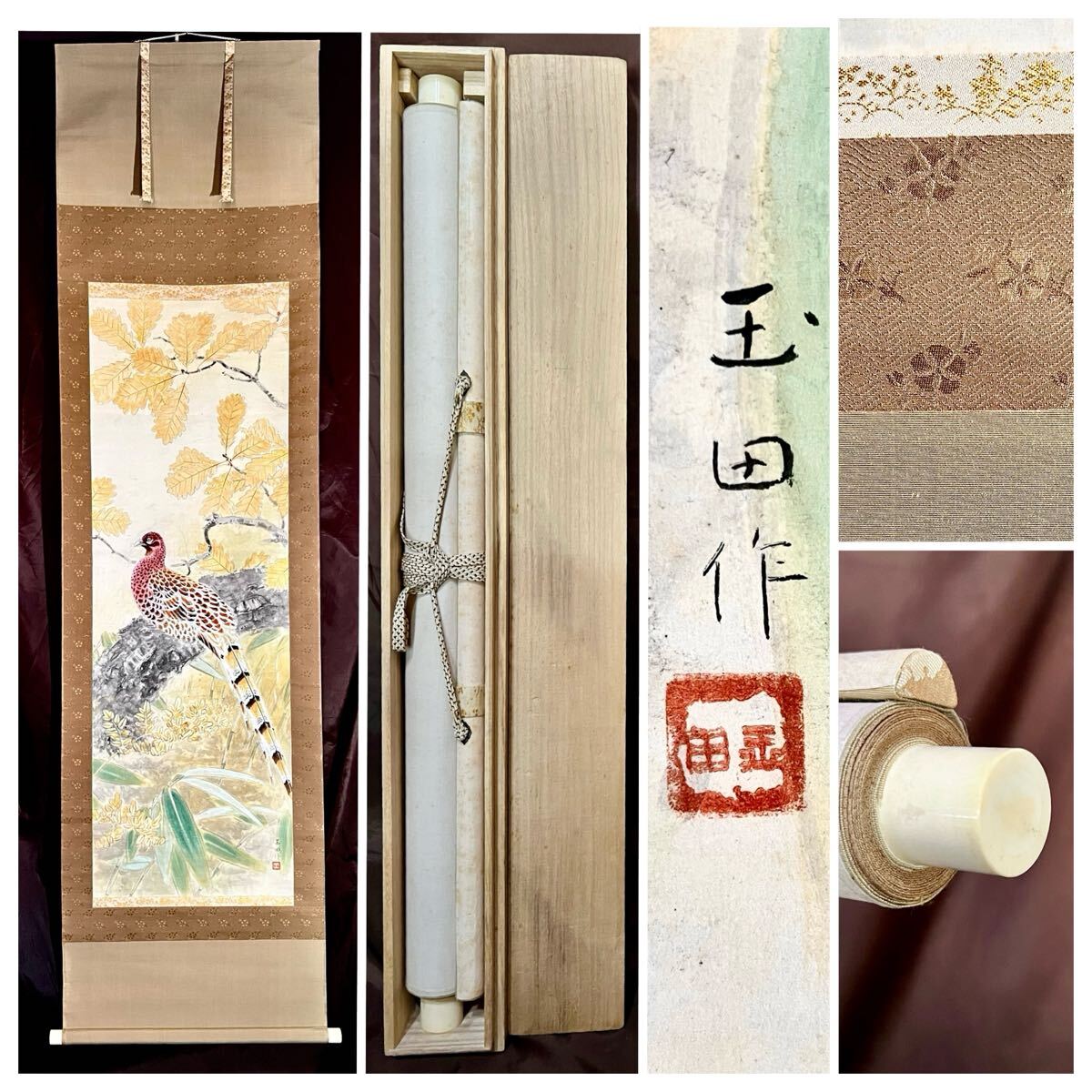 【真作】【S8】村瀬玉田「ヤマドリ」紙本 肉筆 合箱 秋景 花鳥図 鳥獣 山鳥 絵画 掛軸 明治-大正時代の日本画家 京都の人 村瀬双石の養子_画像2