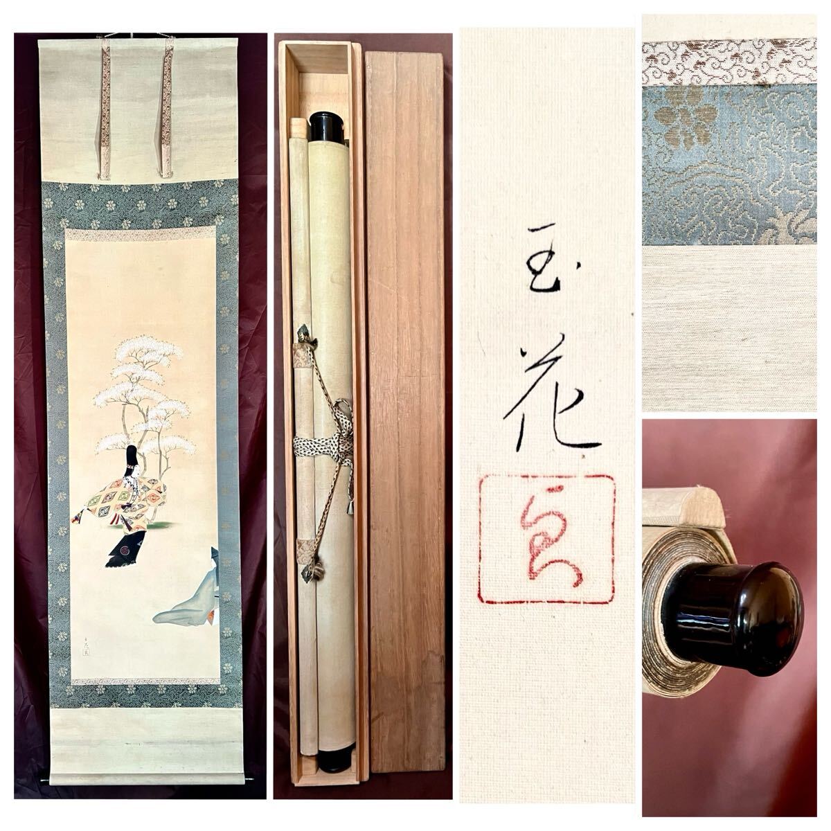 【真作】【S8】渡辺玉花「熊野」絹本 肉筆 合箱 金泥 能画 役者絵 桜 人物画 掛軸 女流日本画家 新興美術院理事長 師: 山内多門 吉村忠夫_画像2