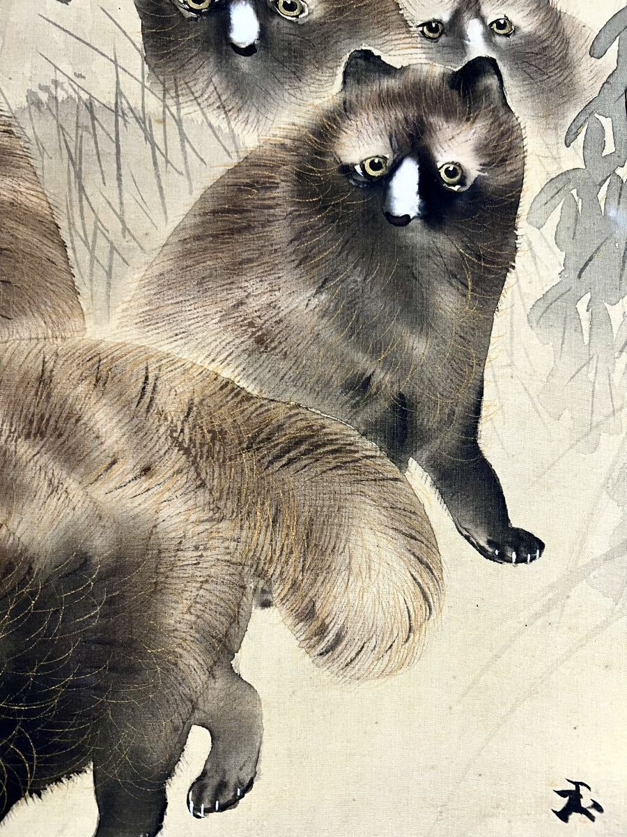 【真作】【S8】斎藤玉鳳「月に狸」絹本 肉筆 合箱 金泥 秋景 花鳥図 鳥獣 朧月 絵画 掛軸 明治-大正時代の日本画家_画像7