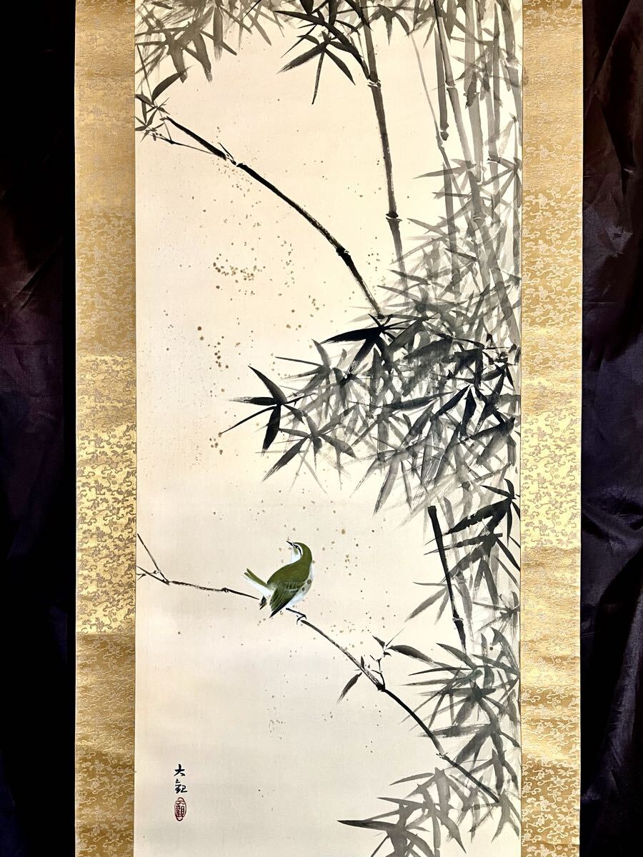 【模写】横山大観「竹に鶯」絹本 合箱 花鳥図 鳥獣 茶掛け 絵画 掛軸 明治-昭和時代の日本画家 茨城の人 師: 橋本雅邦_画像2