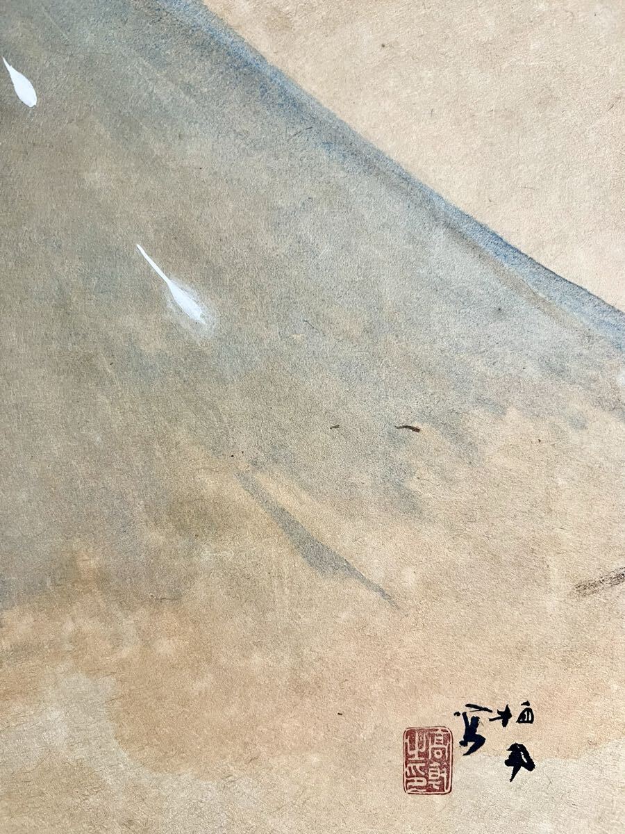【真作】【S8】竹内栖鳳「富士」紙本 肉筆 合箱 風景画 山水図 絵画 掛軸 明治-昭和時代前期の日本画家 京都の人 師: 幸野楳嶺_画像9
