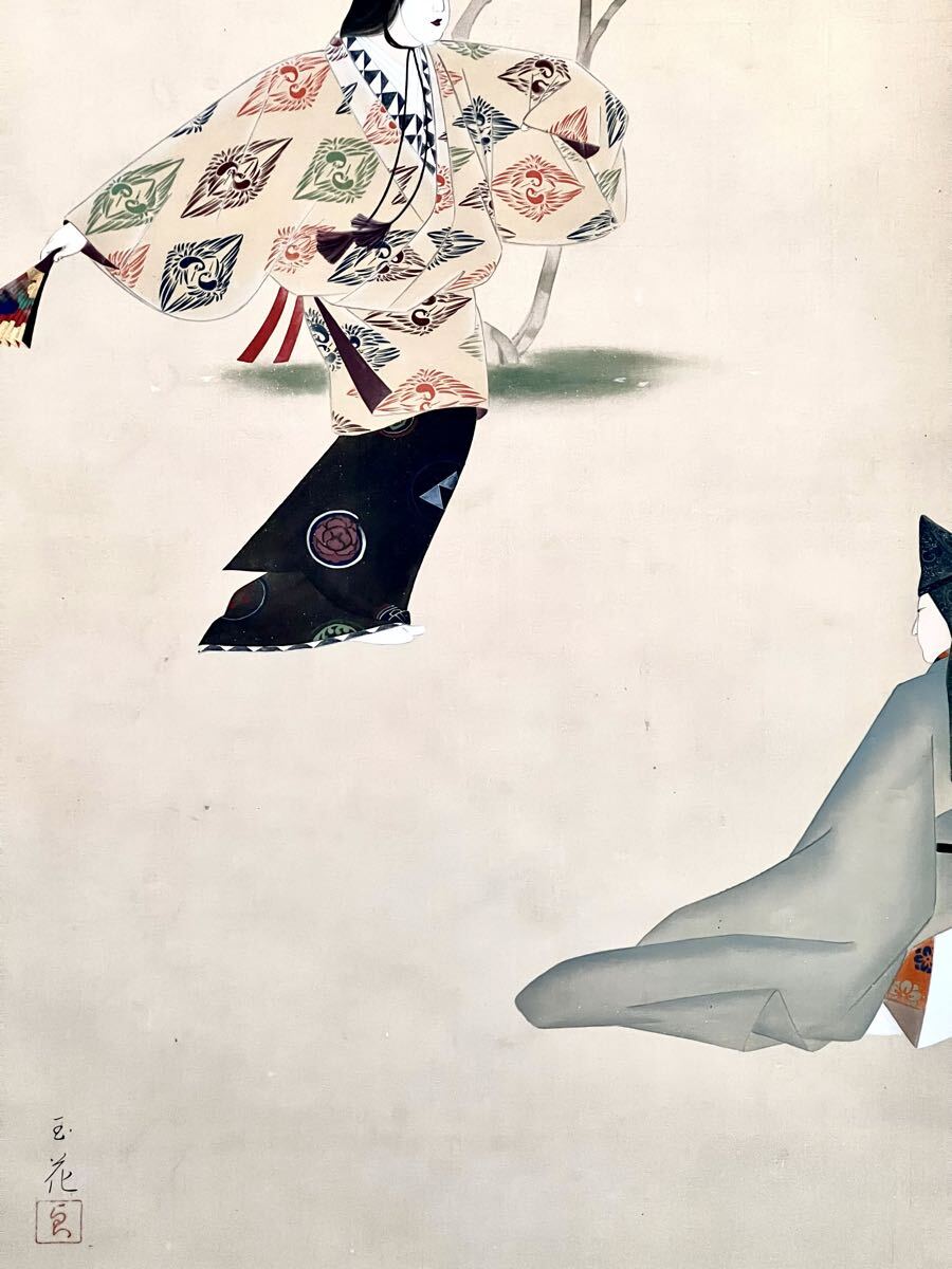 【真作】【S8】渡辺玉花「熊野」絹本 肉筆 合箱 金泥 能画 役者絵 桜 人物画 掛軸 女流日本画家 新興美術院理事長 師: 山内多門 吉村忠夫_画像4