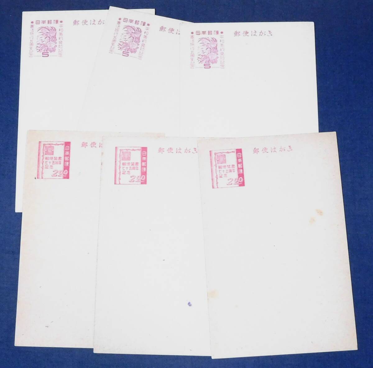 昭和20年代 記念はがき 2種6枚 未使用 S23・郵便はがき75年 S27・平和条約発効_画像1