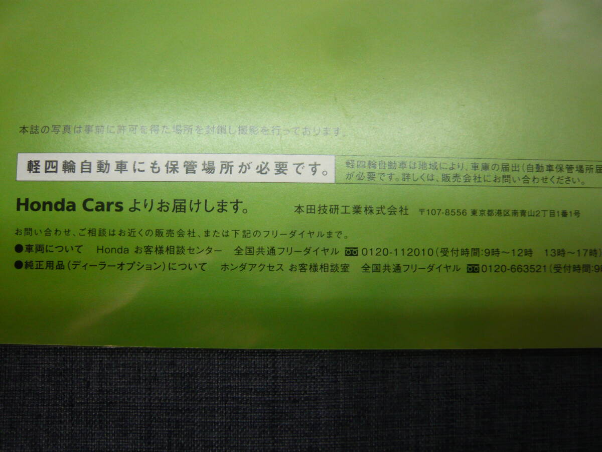 Bb2810-セットf　自動車カタログ　ホンダ　S660　カタログ　２冊セット_画像6