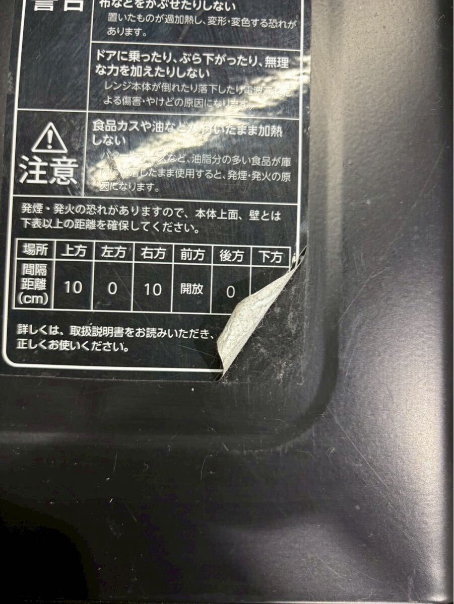 【動作良好】KOIZUMI コイズミ オーブンレンジ KRD-182D/K ブラック 2020年製 付属土鍋あり 電子レンジ オーブンレンジ 中古_画像8