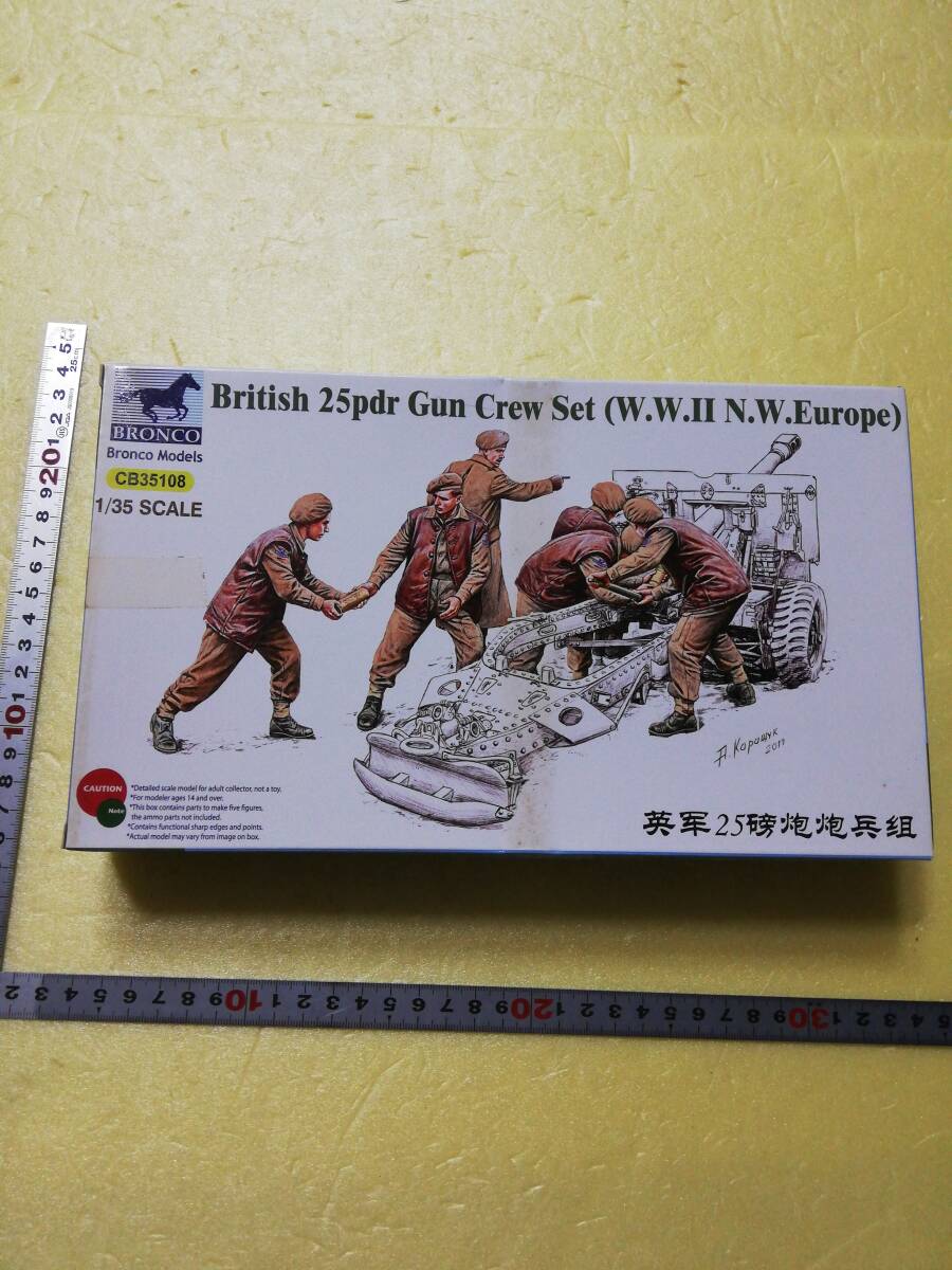 ☆地　1/35 BRONCO ブロンコ　イギリス　25ポンド砲の砲兵　大砲は付きません　将兵５名　デカール付き　未組立　　_画像1