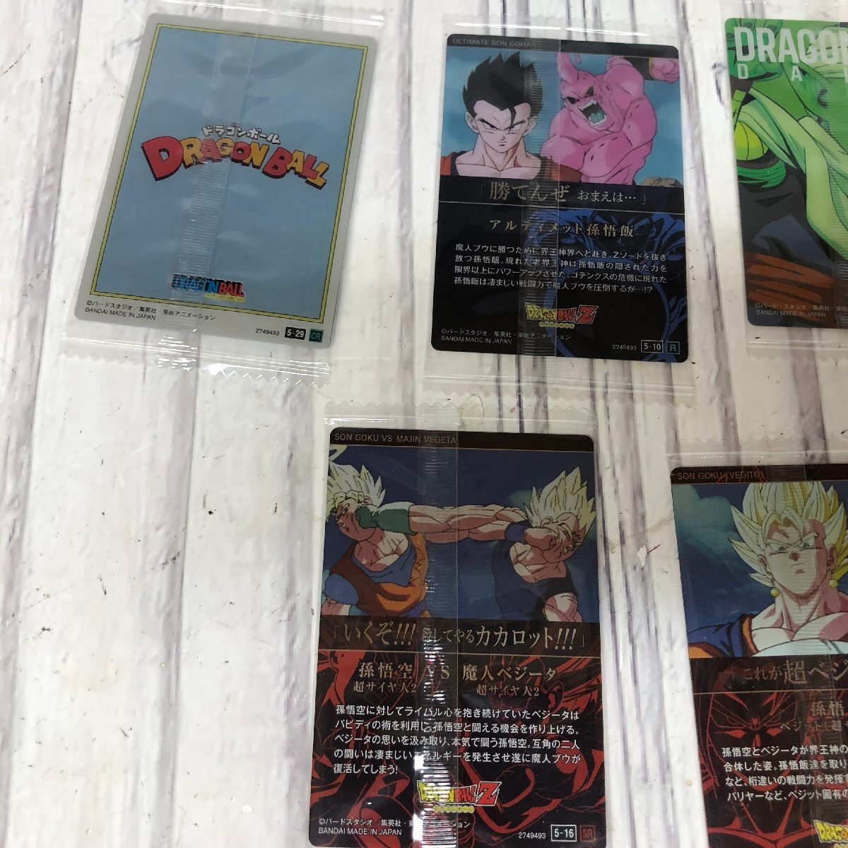 m001 D(10) 未開封 ドラゴンボール イタジャガ 9枚まとめ カード 孫悟空 孫悟飯 鳥山明 コレクション DRAGON BALL _画像6