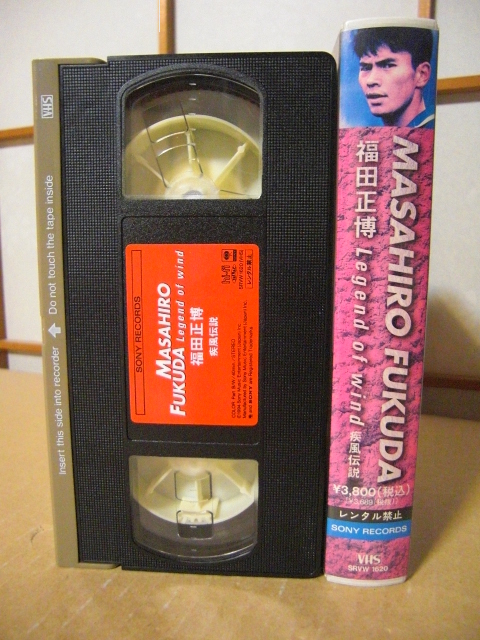 *VHS изначальный футбол Япония представитель | Mr. *. мир rez[ Fukuda правильный .Legend of wind. способ легенда ]*