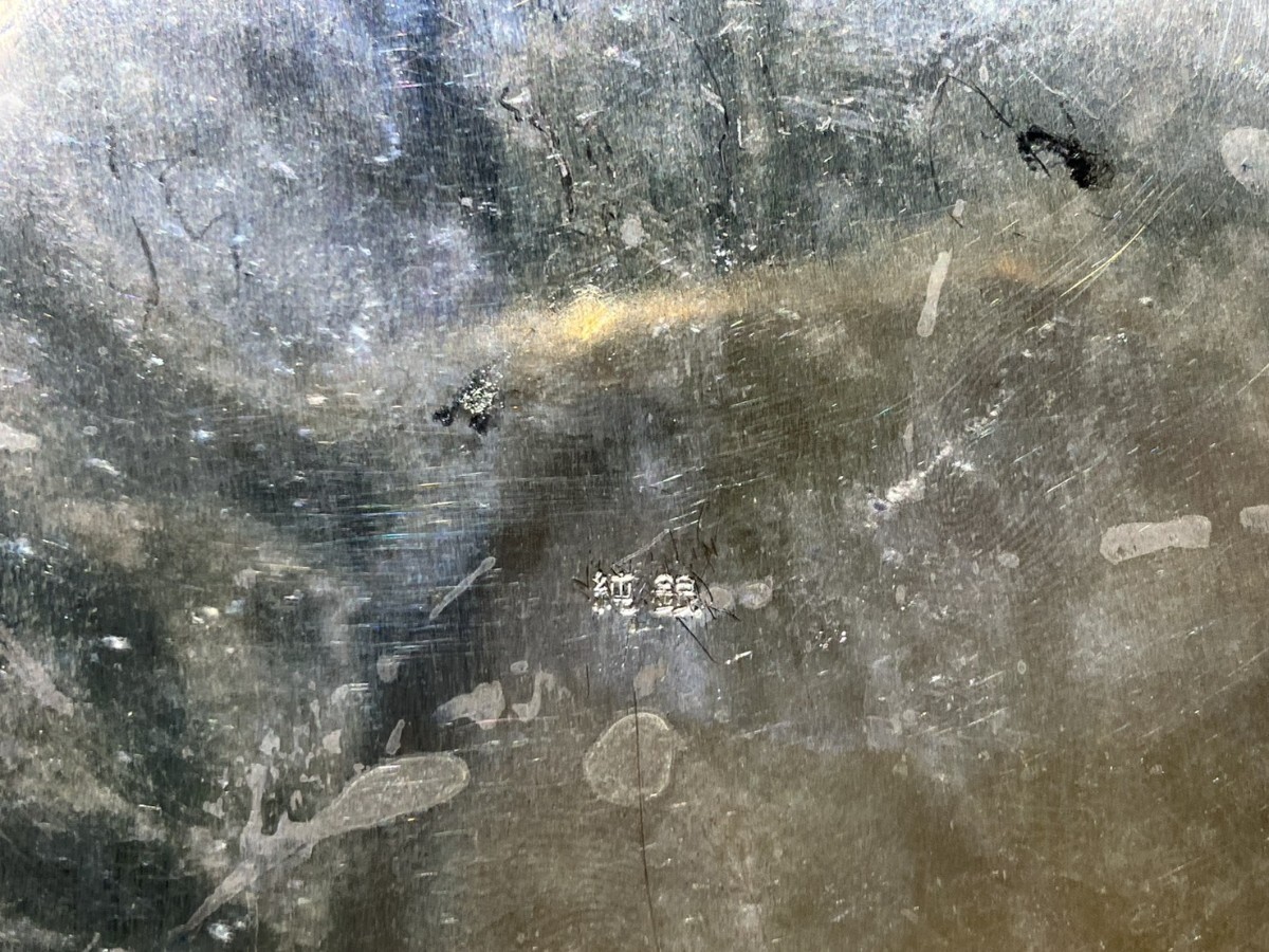 純銀　純銀製 銀瓶 湯沸 茶道具　重さ395g_画像9