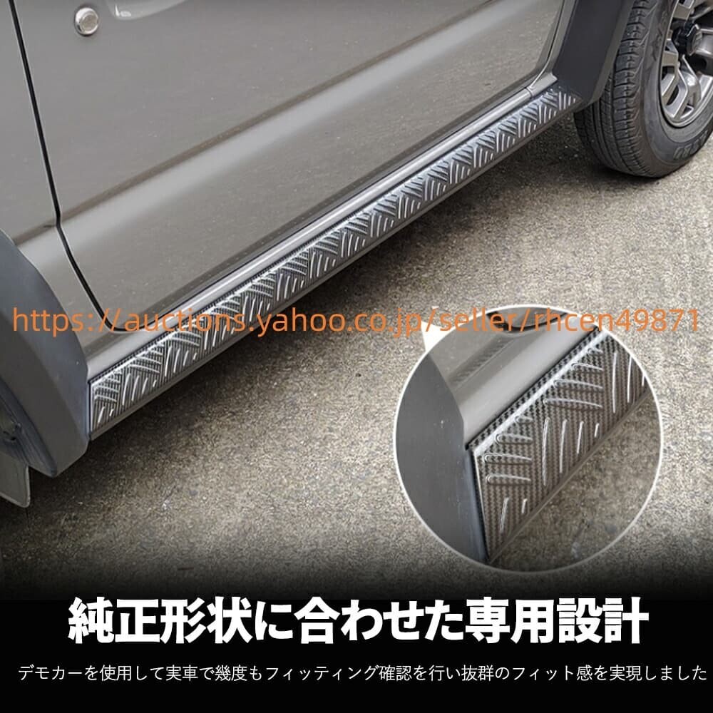  Jimny Sierra JB74 боковой отделка боковая дверь нижний протектор царапина предотвращение нержавеющая сталь 2P jb64-39