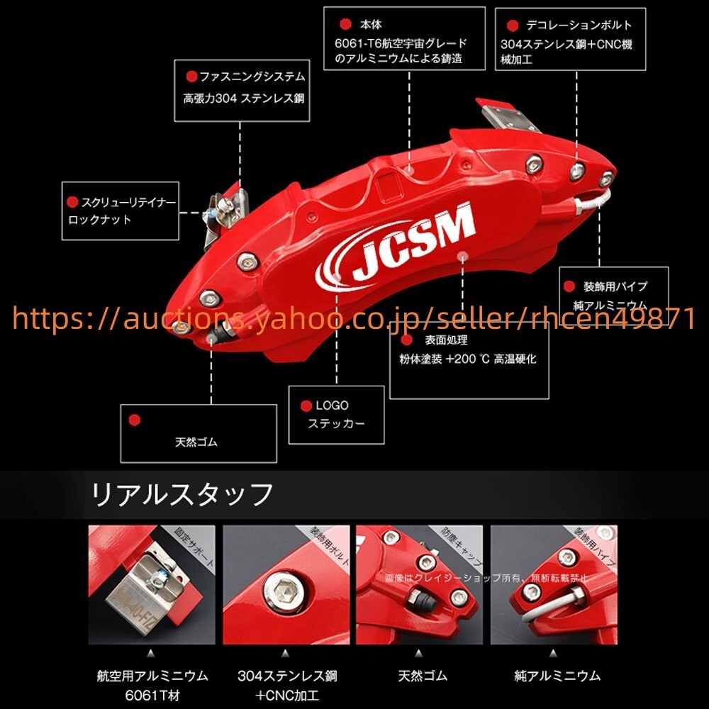 308（プジョー）P5 キャリパーカバー フィッティング ホイールカバー アルミ合金板 金属製 前後1台分PEUGEOT 308 P5 soso008_画像6