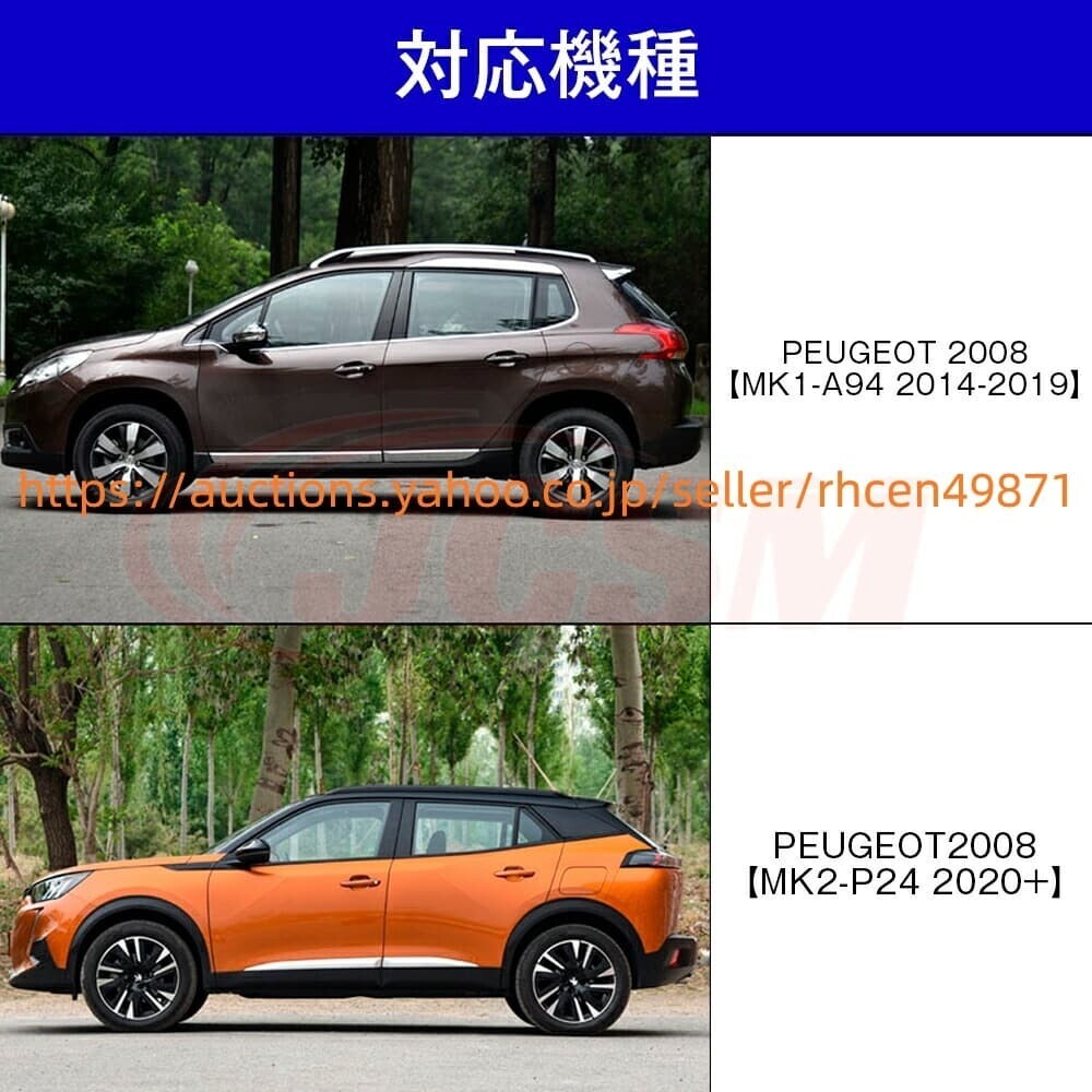  окно козырек PEUGEOT Peugeot 2008 A9 P2 ветровик двери боковые ветровики водительское сиденье пассажирское сиденье дождь защита boom012dds