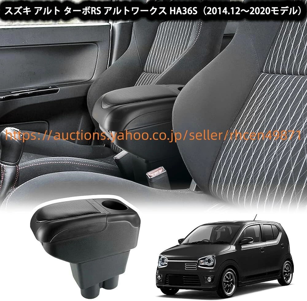  Suzuki Alto подлокотники Alto Works HA36S подлокотники бардачок бардачок Suzuki s179