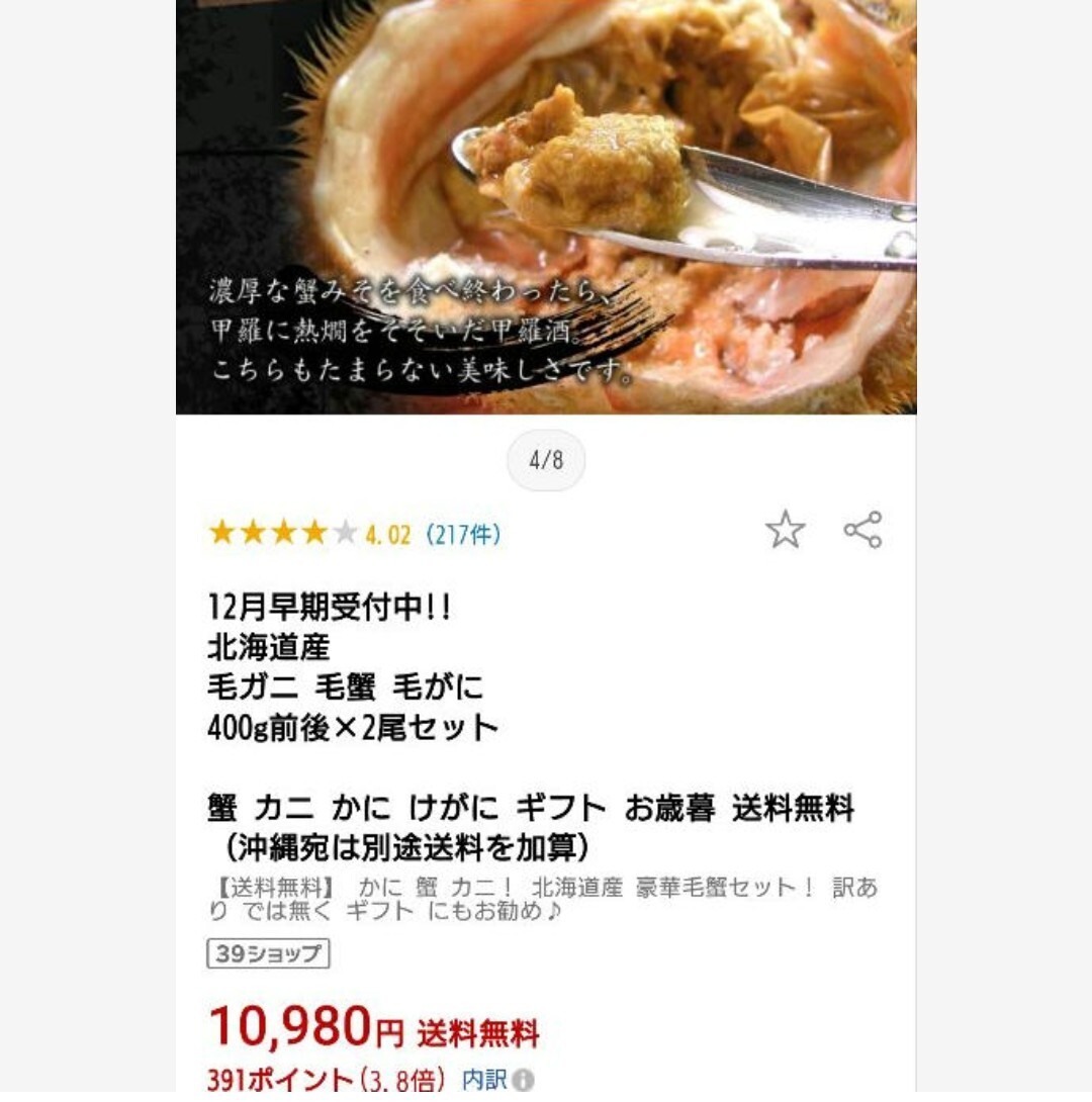北海道産 ボイル毛ガニ 3尾 合計1.1kg前後 毛ガニ 蟹 毛蟹_画像2