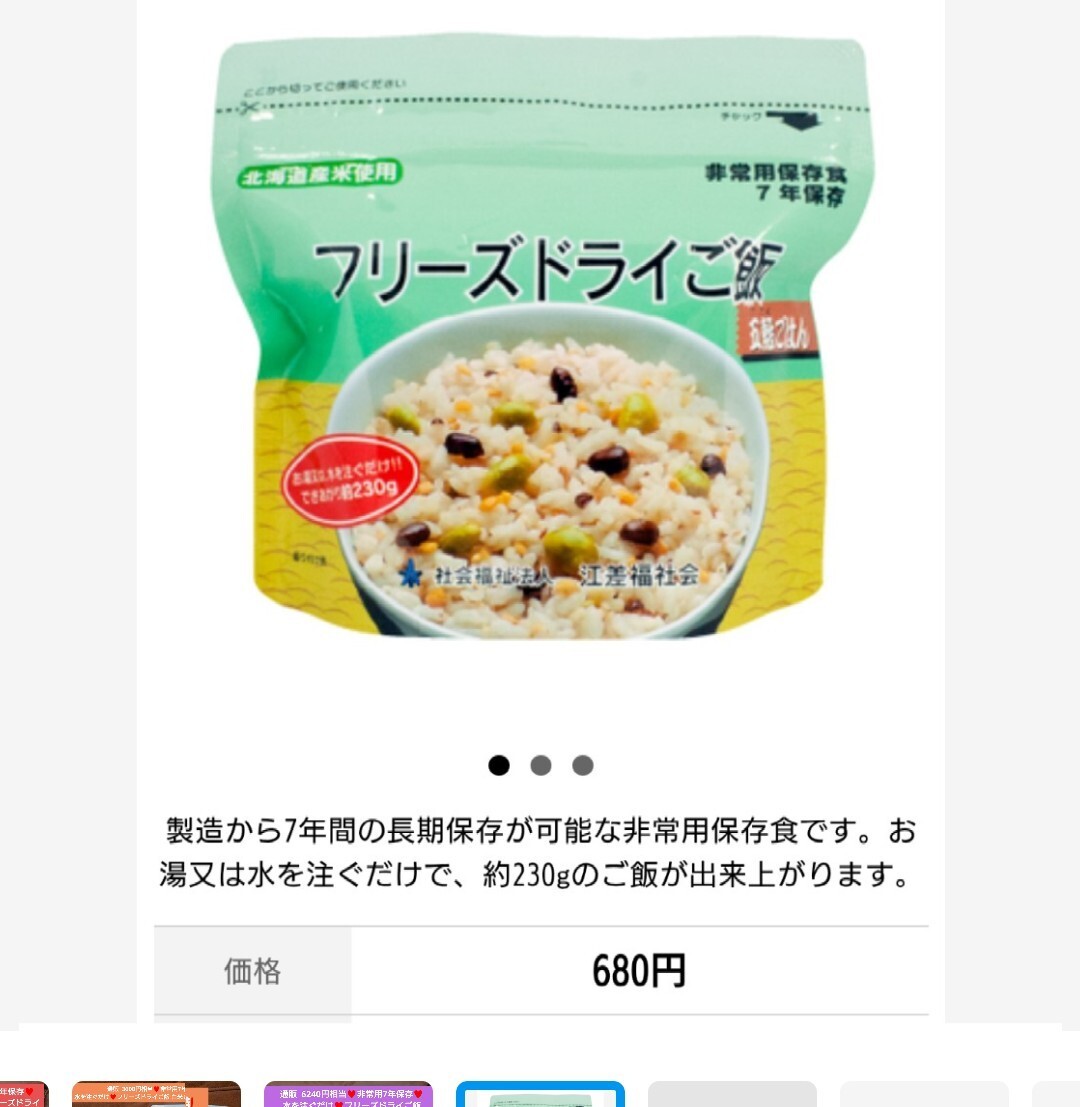 フリーズドライご飯 白飯 まいたけごはん 80g×8 ご飯 非常食 白米_画像2