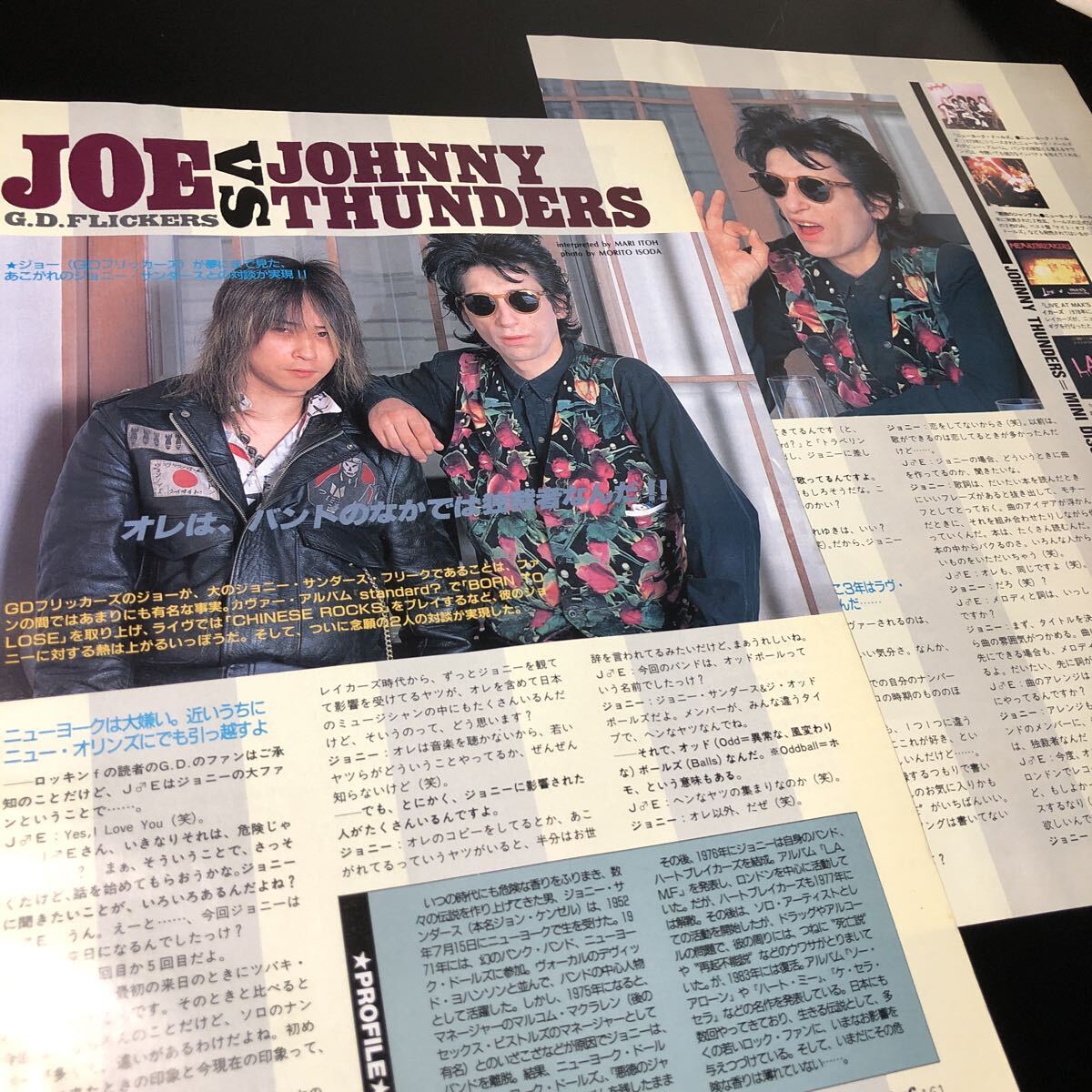 0928X レア切り抜き　ジョニー・サンダース　Johnny Thunders / Joe - GD フリッカーズ_画像1