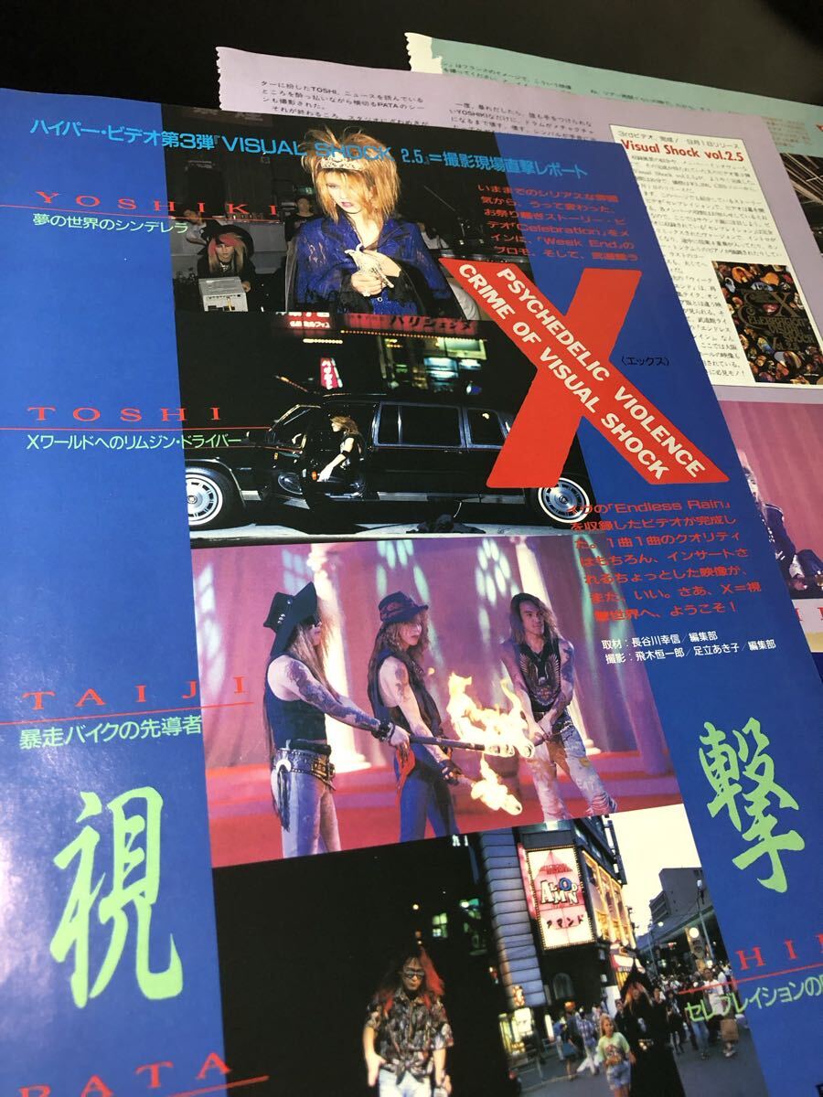 0928X レア切り抜き　 エックス　 Yoshiki, Hide, Taiji, Pata, Toshi / ヨシキ　ヒデ　タイジ　パタ　トシ　X JAPAN_画像2