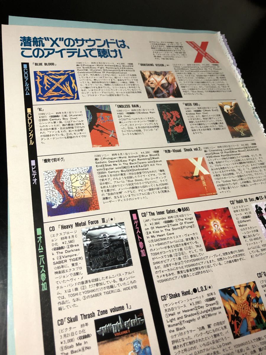 0928X レア切り抜き　 エックス　 Yoshiki, Hide, Taiji, Pata, Toshi / ヨシキ　ヒデ　タイジ　パタ　トシ　X JAPAN_画像5