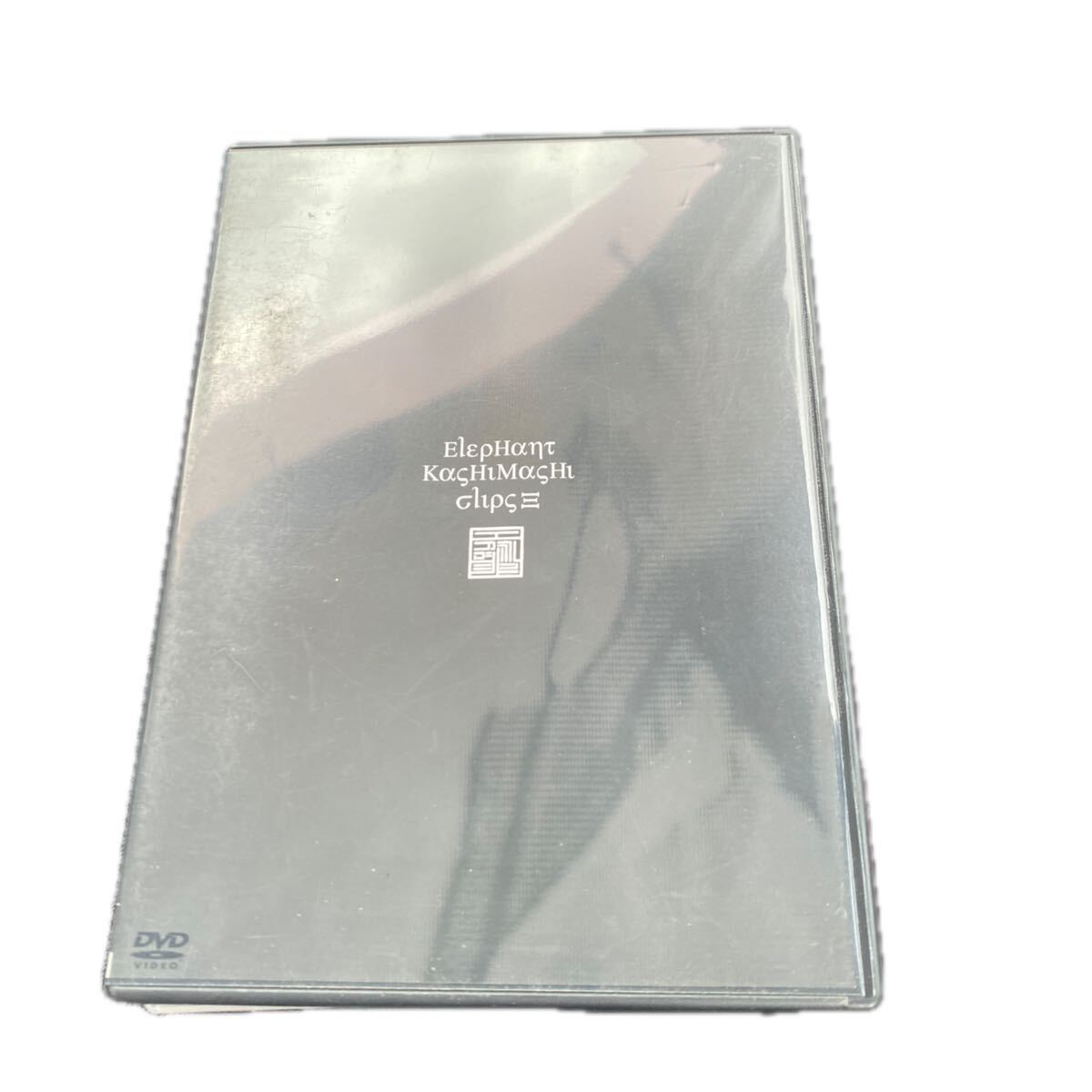 美品　レア　廃盤　エレファントカシマシ　Clips 3 DVD elephant kashi mashi 送料無料_画像1