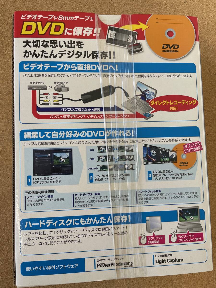 アイオーデータ ビデオ/VHS 8mm DVD ダビング パソコン取り込み ビデオキャプチャー 「アナレコ」 日本メーカー GV-USB2_画像3