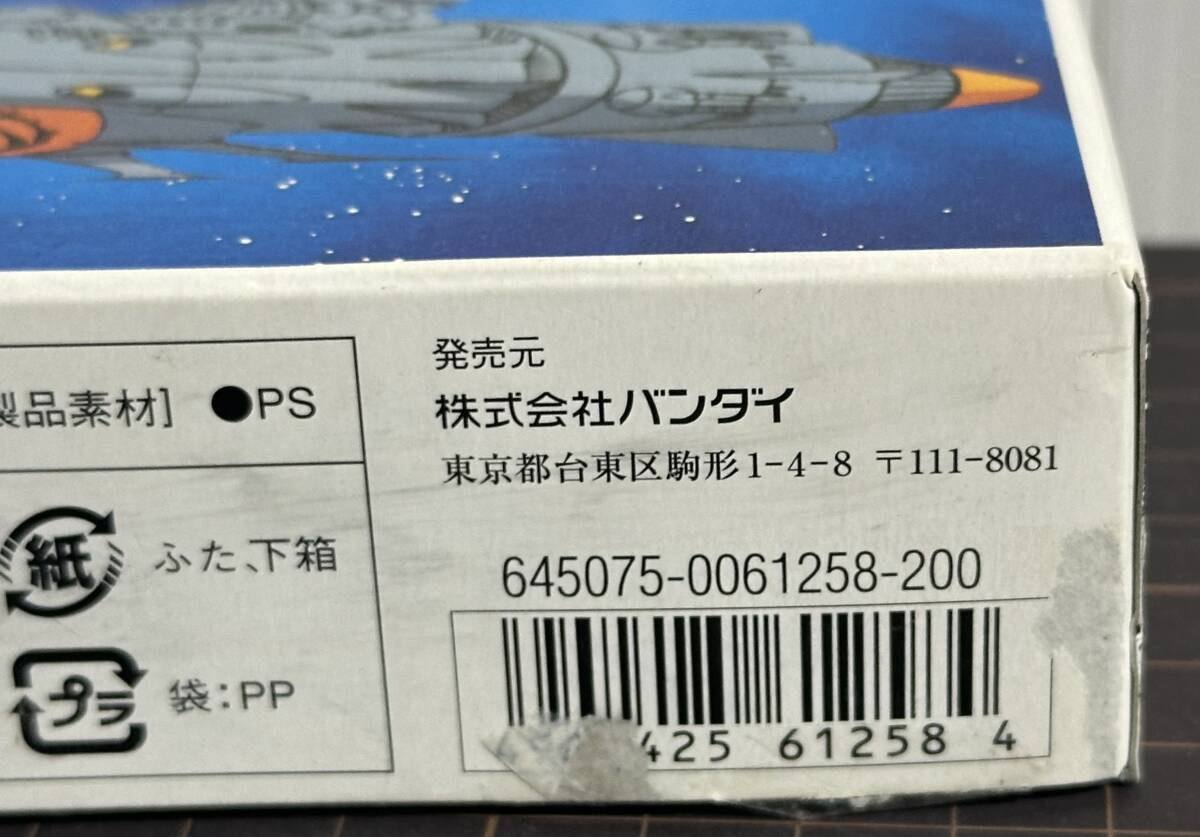 『地球防衛軍艦隊 駆逐艦』 (旧)メカコレクションNo.12 バンダイ アニメ「宇宙戦艦ヤマト」　再販版(バーコードあり)【未組立・箱イタミ】_画像9