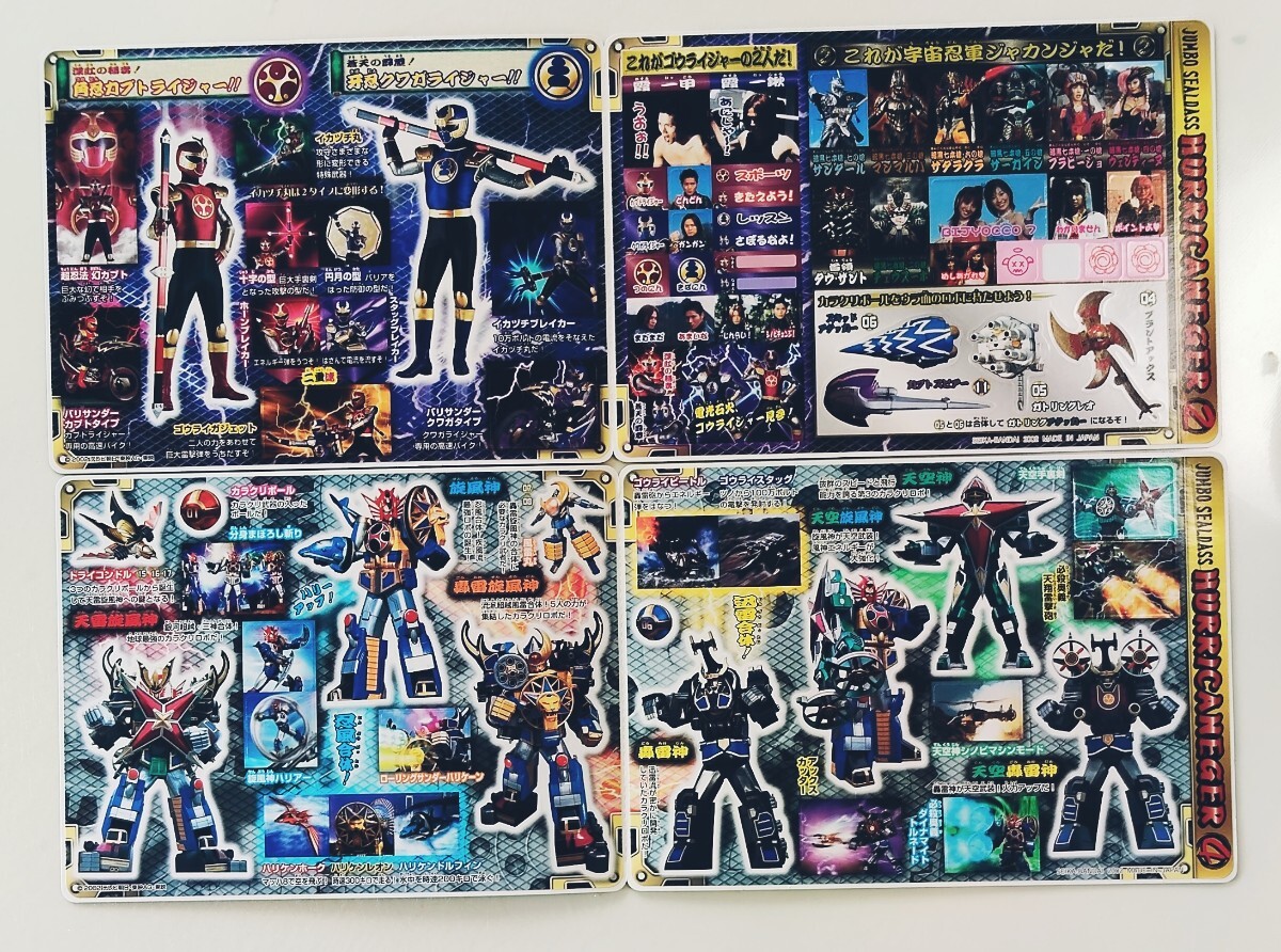 忍風戦隊ハリケンジャーカードダスステッカーセット スーパー戦隊シリーズ一部訳あり_画像3