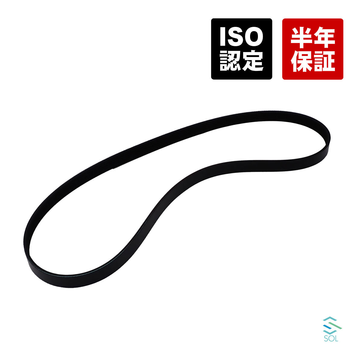 三菱ふそう キャンター FE63EE ファンベルト ME241038 ME241664 18時まで即日出荷_画像1