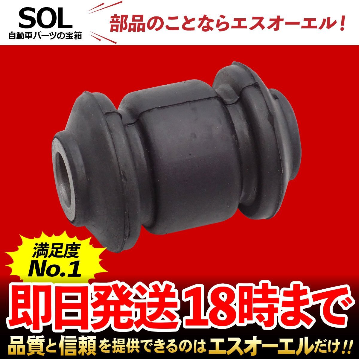 フォルクスワーゲン UP! 12 BL フロント ロアアームブッシュ 左右共通 出荷締切18時 車種専用設計 357407182 191407182_画像1