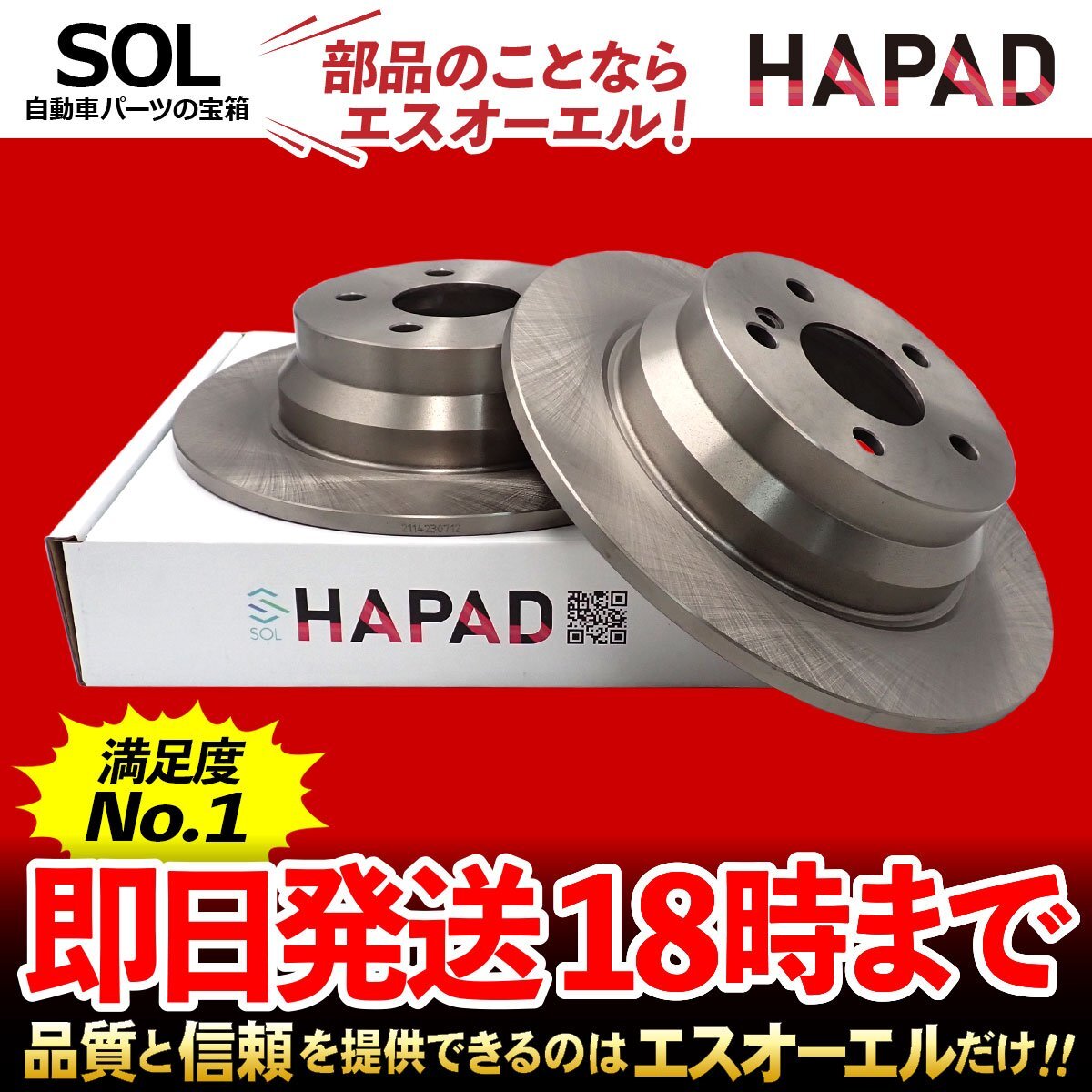 ベンツ Eクラス W212 E250 フロント ブレーキローター ブレーキディスク 左右セット 2124211312 2044210712 2044212512_画像1