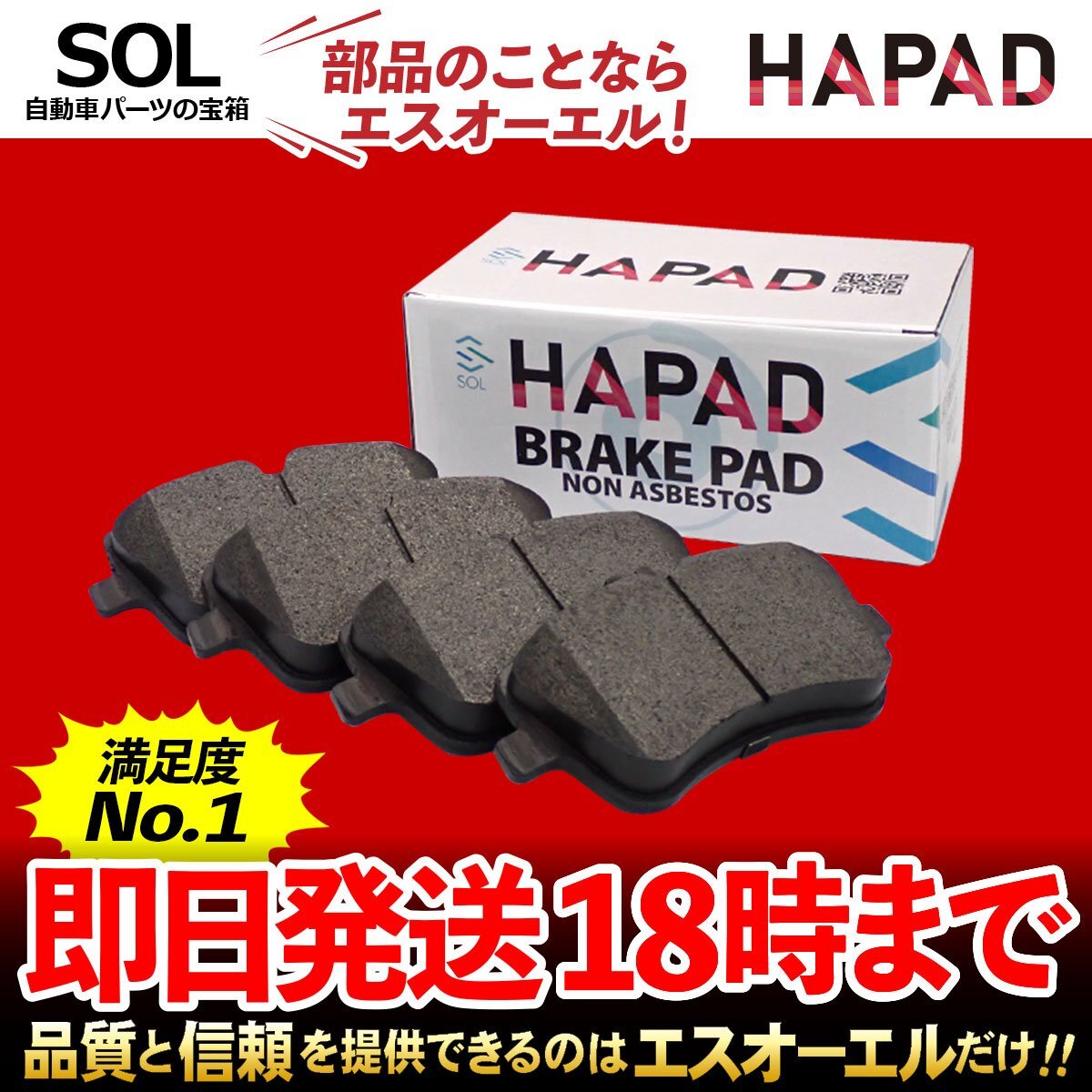 メルセデスベンツ W163 ML430 ML55 フロント ブレーキパッド ディスクパッド 左右セット 出荷締切18時 車種専用設計 0044200420_画像1