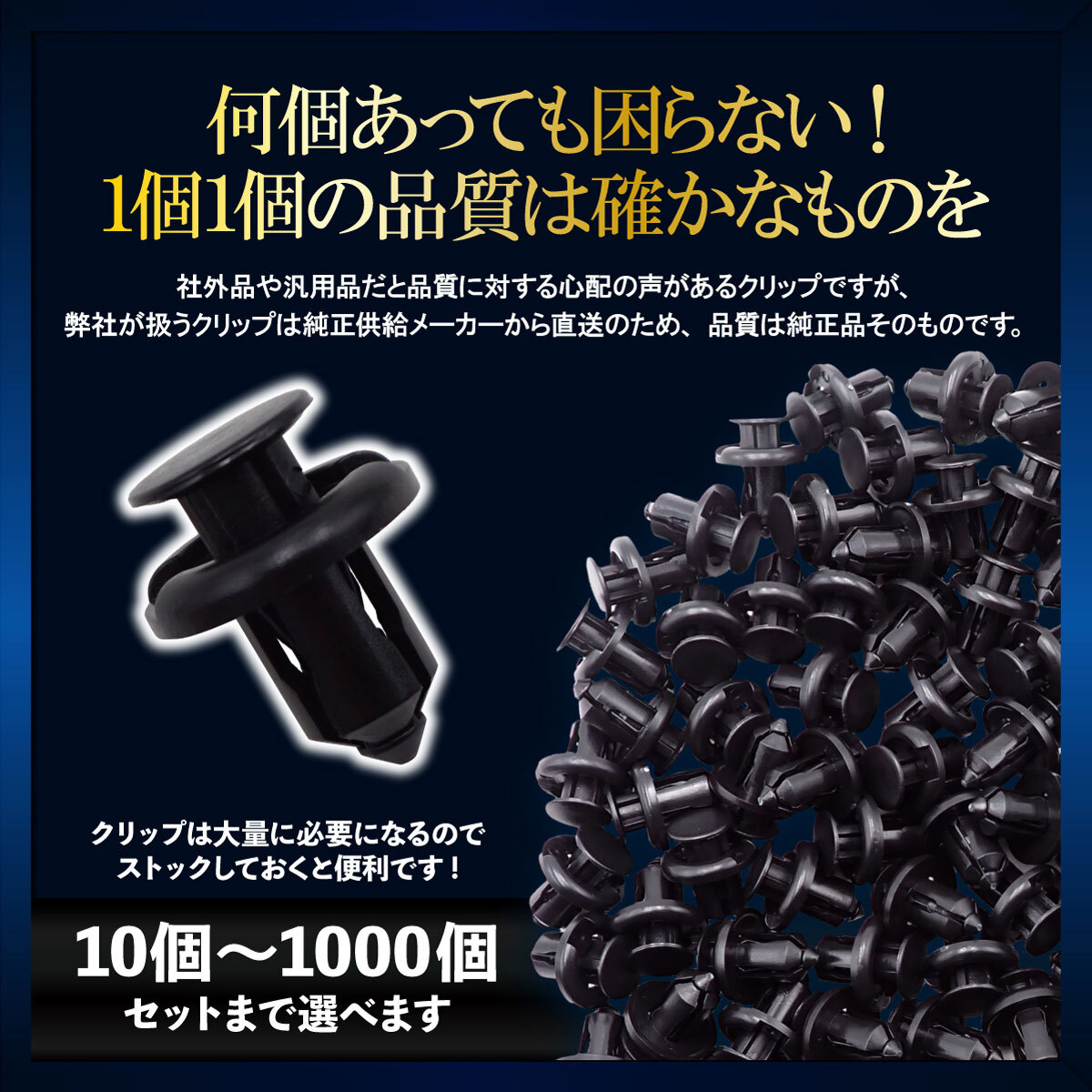 トヨタ パッソ KGC10 KGC15 QNC10 ドアパネルクリップ プッシュ リベット 内張 トリムクリップ 10個 90467-061333 各車種汎用_画像6