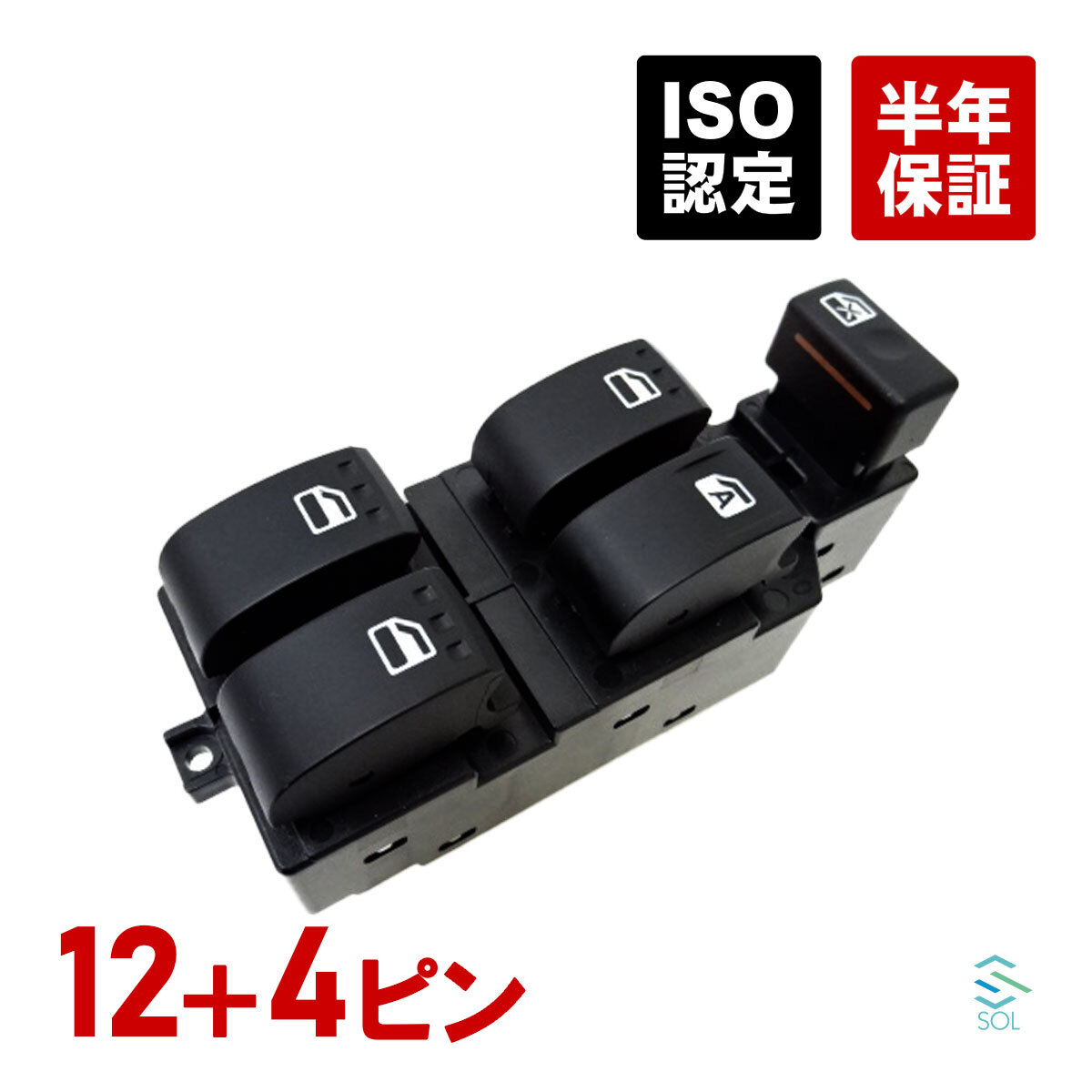 ダイハツ ミラジーノ L650S L660S ミラ L275S L277S L285S パワーウインドウスイッチ 集中スイッチ 12+4ピン 84820-B2010 出荷締切18時_画像1