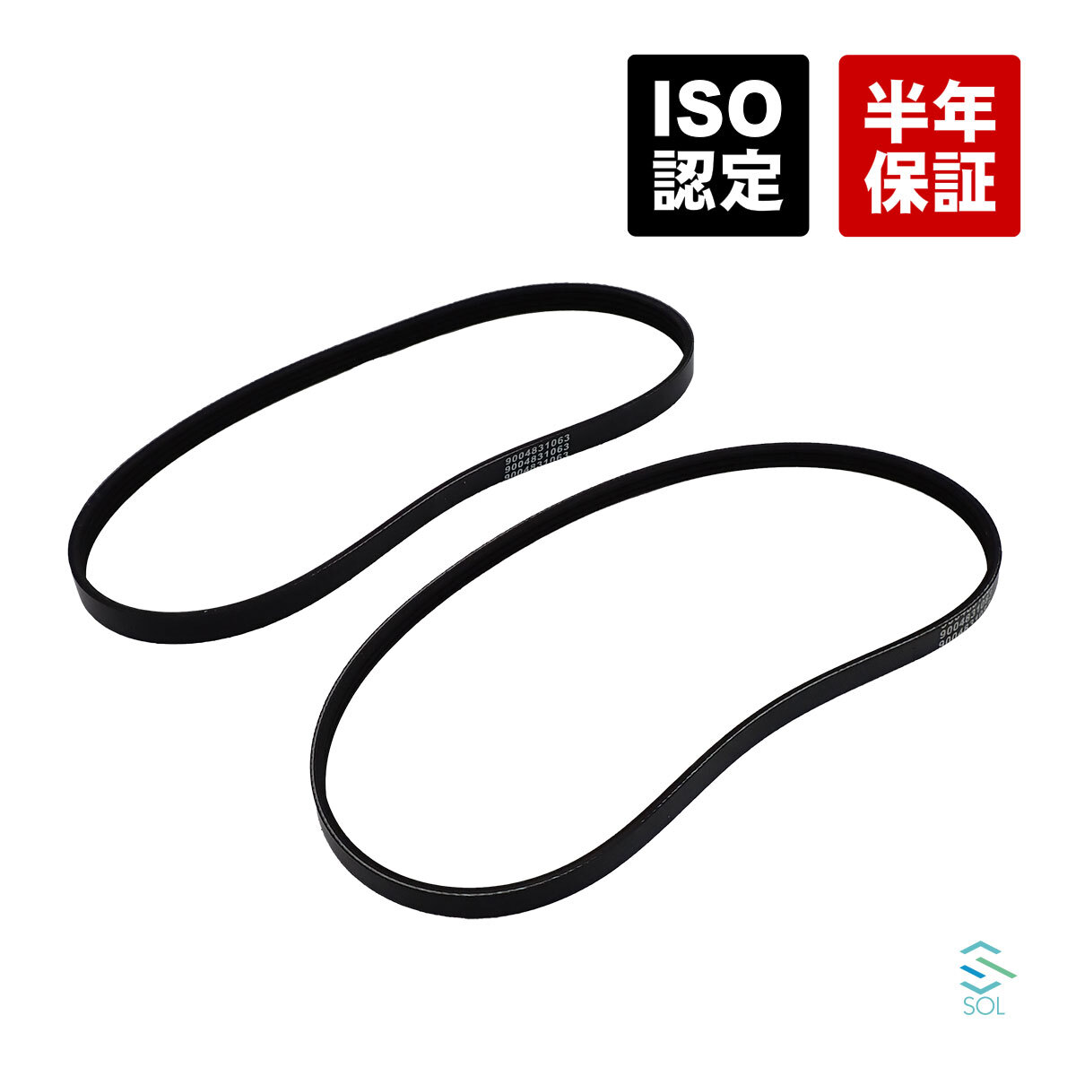ダイハツ ミラ L275S L285S ファンベルト クーラーベルト 2本セット 18時まで即日発送 90048-31063 90048-31083_画像1