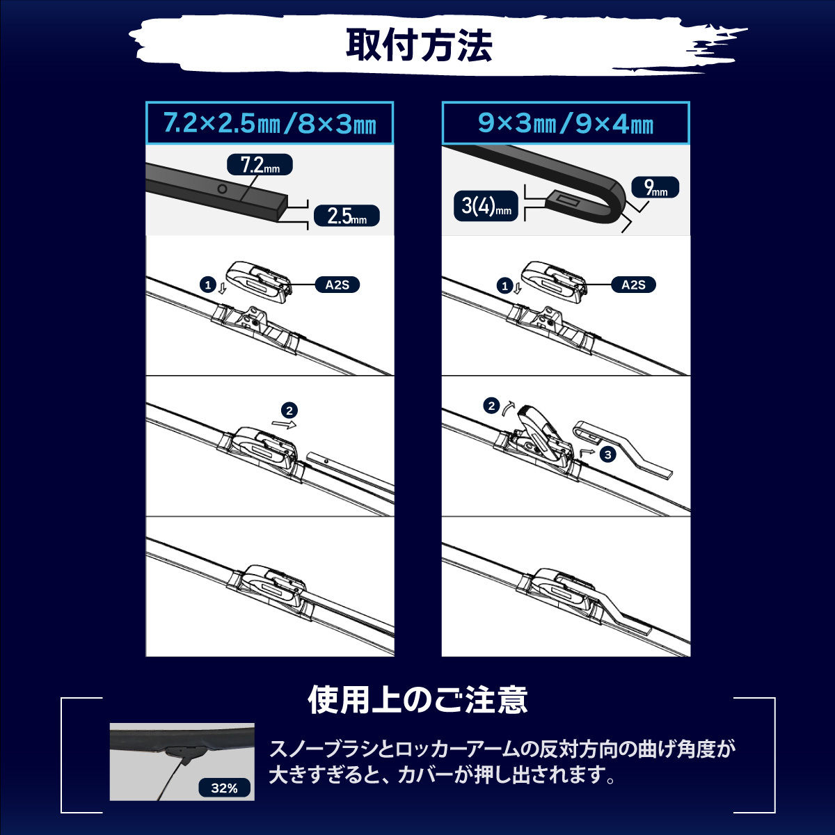 CAPSOL ダイハツ テリオスキッド J111 グラファイト スノーワイパーブレード マルチクリップ U字フック 2本 セット 325mm 500mm_画像7