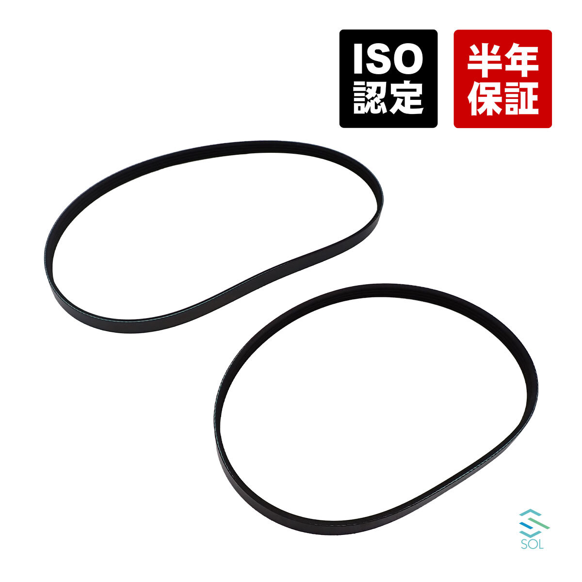 スバル サンバー ディアス ワゴン TW2 ファンベルト スーパーチャージャーベルト 2本セット 出荷締切18時 809214510 809214400_画像1