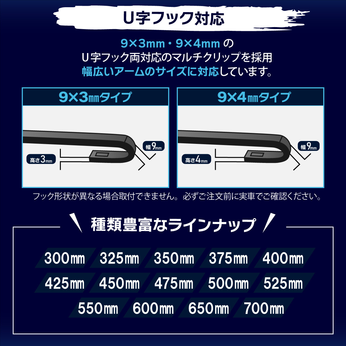 CAPSOL トヨタ プリウスα ZVW40W グラファイト スノーワイパーブレード マルチクリップ U字フック 2本 セット 325mm 650mm_画像4