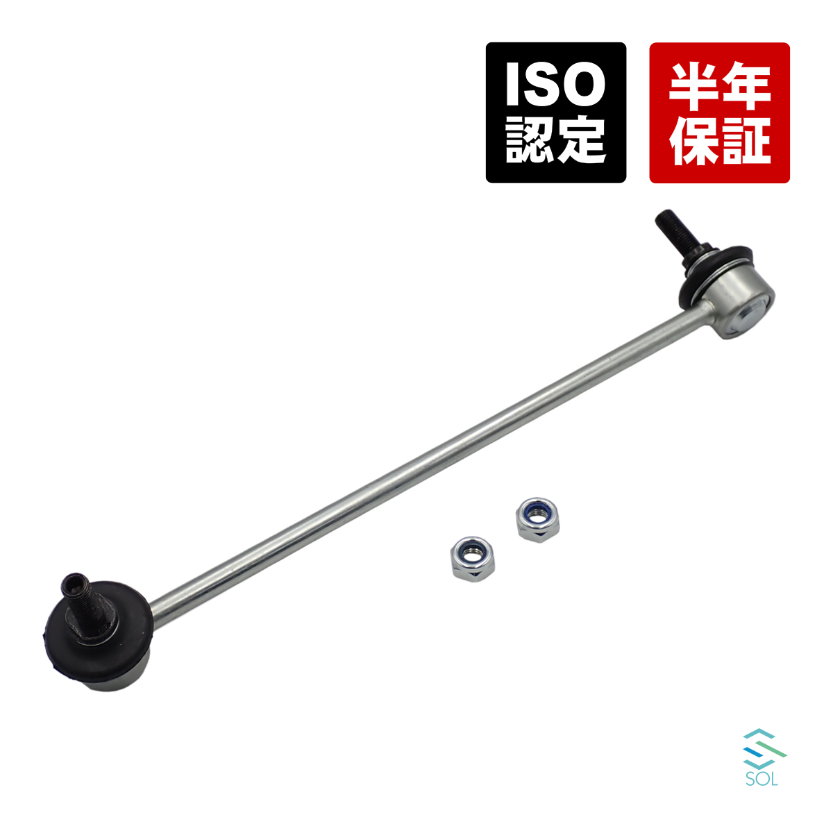 フロント スタビリンク スタビライザーリンク 左側 出荷締切18時 ホンダ ライフ JC1 JC2 51321-SZH-004_画像1