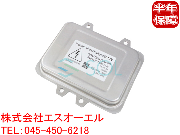 BMW E61 E61LCI D1S 専用 純正キセノン用 補(bǔ)修バラスト 35W 525i 530i 540i 545i 550i M5 63126937223 5DV00900000