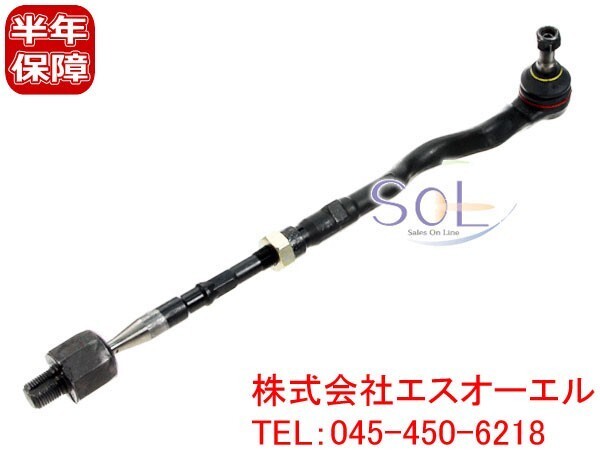 BMW E46 E85 E86 Z4 ステアリング タイロッド 右側 318i 320i 323i 325i 328i 330i Z4 2.2i 2.5i 3.0i 3.0si 32106777504 出荷締切18時_画像1