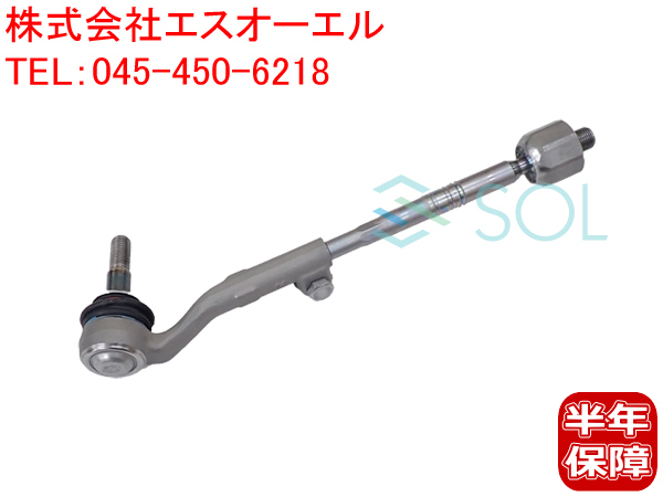 BMW F20 F21 F22 F23 タイロッド 右側 116i 120i M135i 220i M235i M240i 32106799965 出荷締切18時_画像1