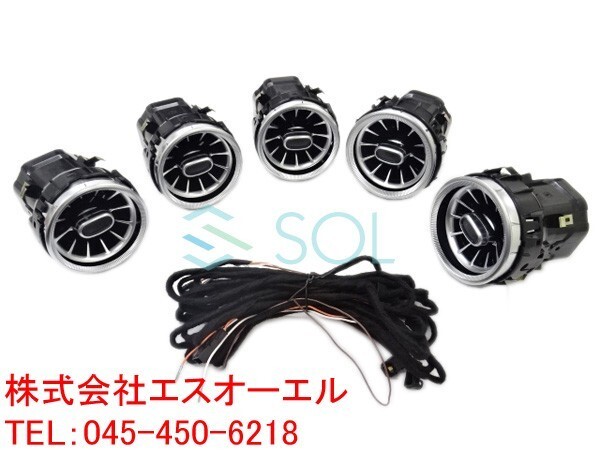 ベンツ Cクラス W205 S205 C205 A205 前期 タービンルック アンビエントライト連動 エアコン吹き出し口 フロント用 純正交換 LEDカラー3色_画像1