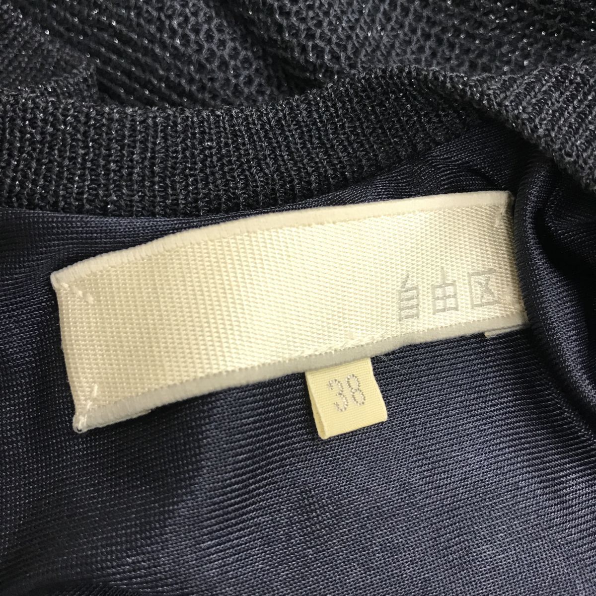 2O1236-R◆自由区 ジユウク レイヤードデザイン長袖カットソー◆サイズ38 レディース 婦人 トップス 秋冬 重ね着風 ネイビー 透け感_画像7