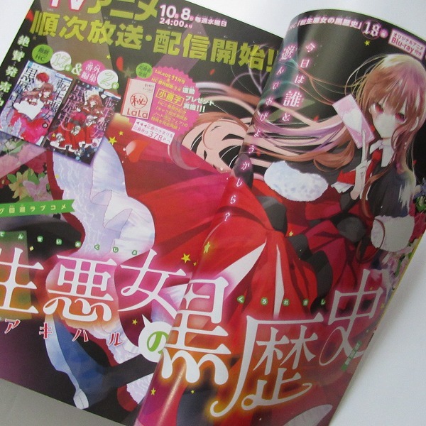 白泉社 LaLaDX 2025年 11月号 猫にワガママ 転生悪女の黒歴史 機械じかけのマリー＋ 年年百暗殺恋歌 偽りのフレイヤ 土かぶりのエレナ姫_画像2