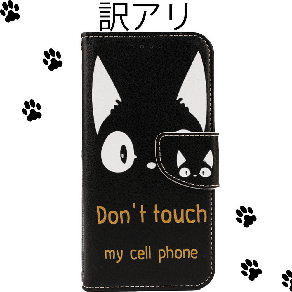 訳アリ AQUOS wish2 ケース 手帳型 wish カバー SH51C A204SH SHG08 A104SH SHM20 猫 黒猫 ネコ ねこ 人気 レザー 送料無料 スマホケース_画像1