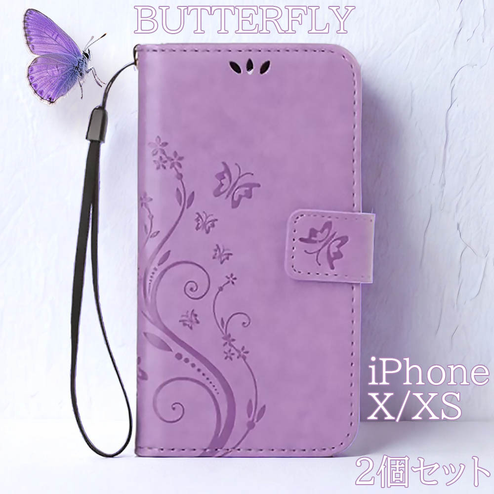 処分 2個セット iPhoneXS XS X ケース 手帳型 紫 かわいい パープル レザー 可愛い お洒落 革 送料無料 蝶 バタフライ 花柄 手帳 人気 激安_画像1