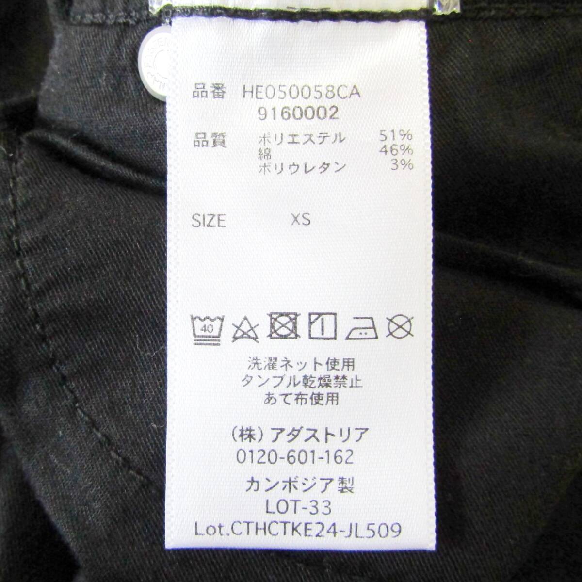 HeatherISKOヘザーイスコ▼ハイウエストスキニーデニム▼XSサイズ▼ウエスト約58cm _画像9